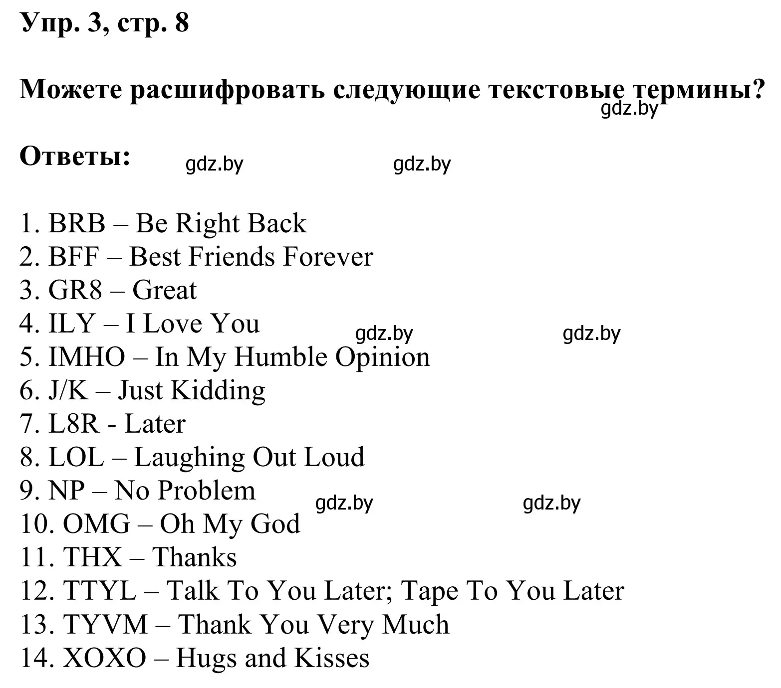 Решение номер 3 (страница 8) гдз по английскому языку 10 класс Юхнель, Наумова, рабочая тетрадь 2 часть