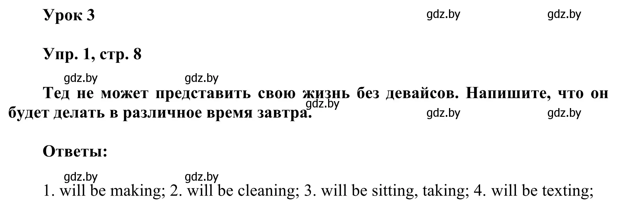 Решение номер 1 (страница 8) гдз по английскому языку 10 класс Юхнель, Наумова, рабочая тетрадь 2 часть