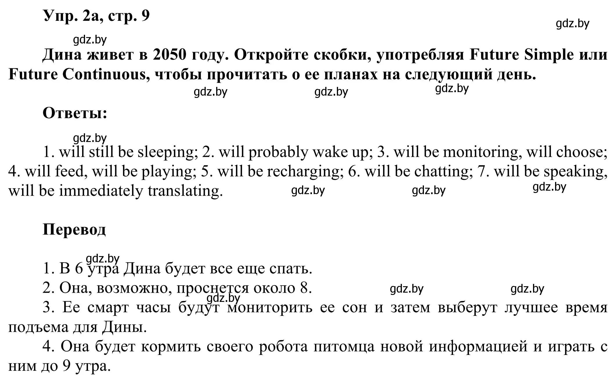 Решение номер 2 (страница 9) гдз по английскому языку 10 класс Юхнель, Наумова, рабочая тетрадь 2 часть