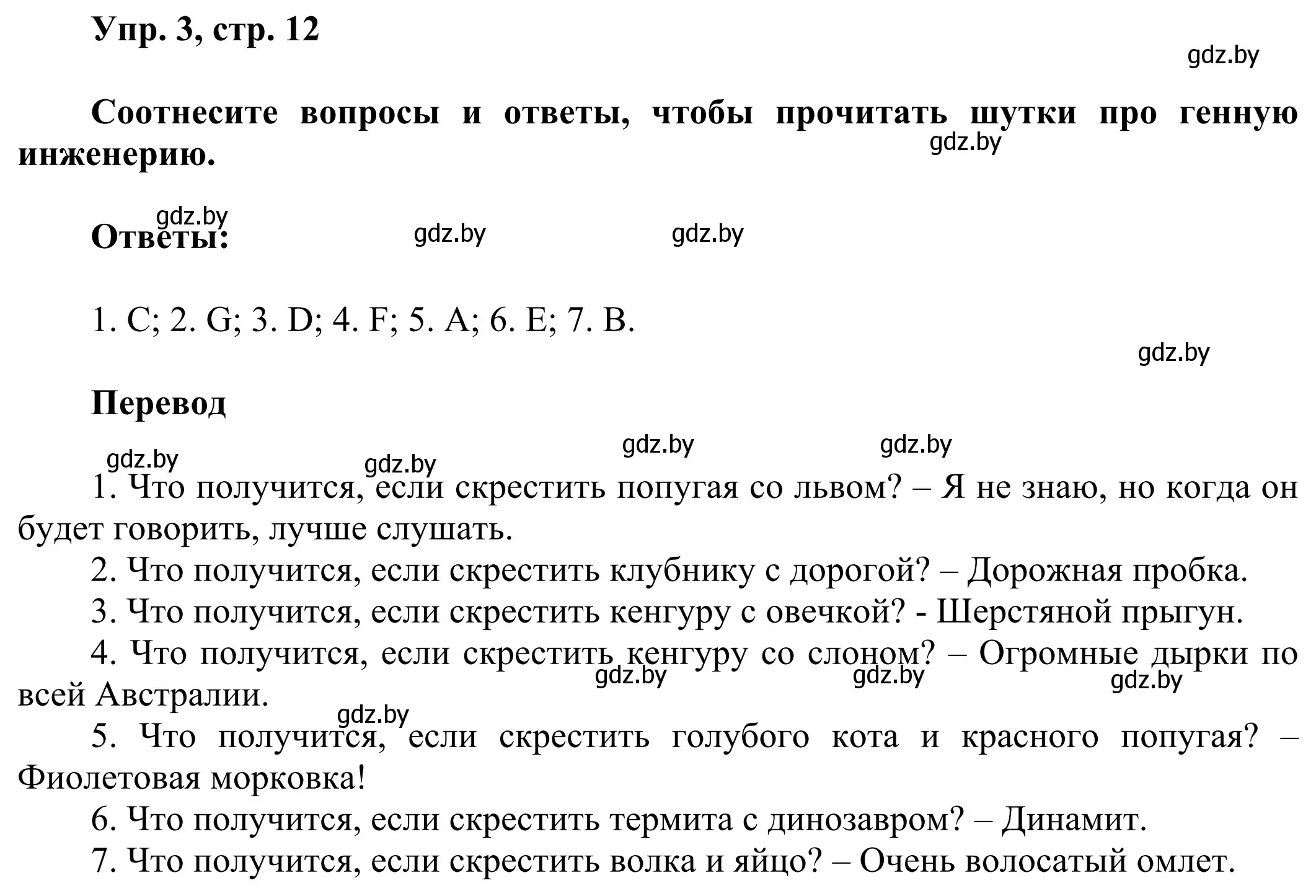 Решение номер 3 (страница 12) гдз по английскому языку 10 класс Юхнель, Наумова, рабочая тетрадь 2 часть