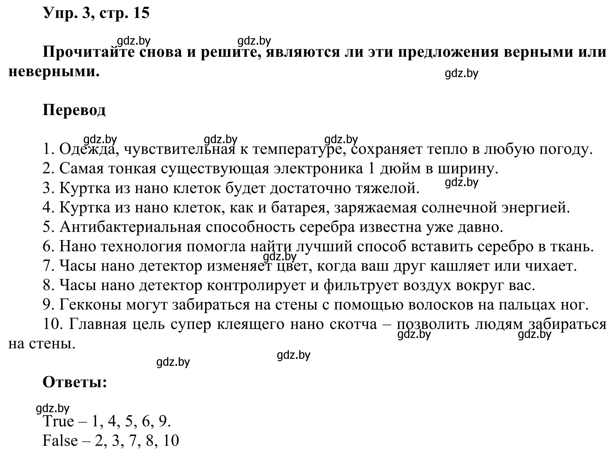 Решение номер 3 (страница 15) гдз по английскому языку 10 класс Юхнель, Наумова, рабочая тетрадь 2 часть