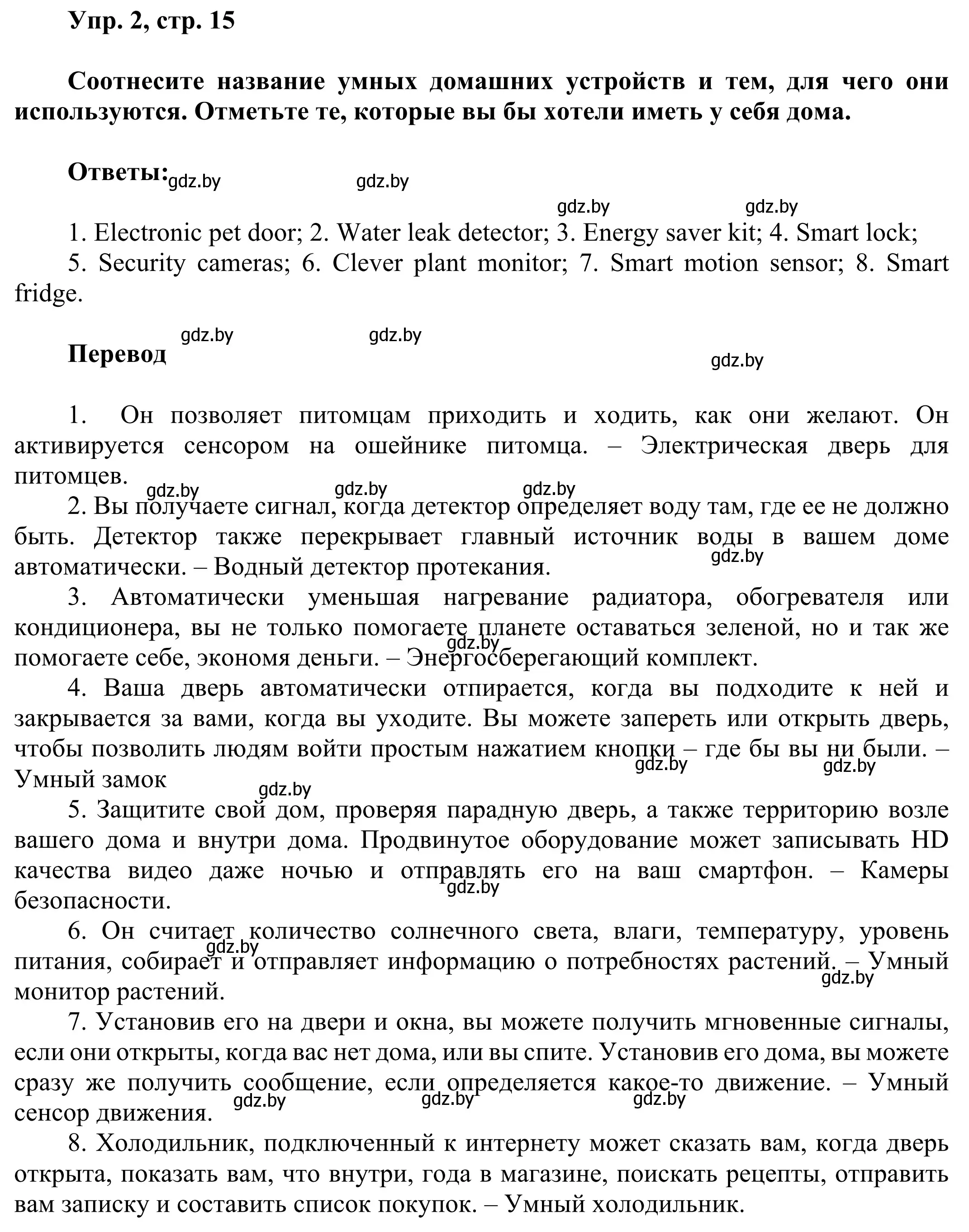 Решение номер 2 (страница 15) гдз по английскому языку 10 класс Юхнель, Наумова, рабочая тетрадь 2 часть