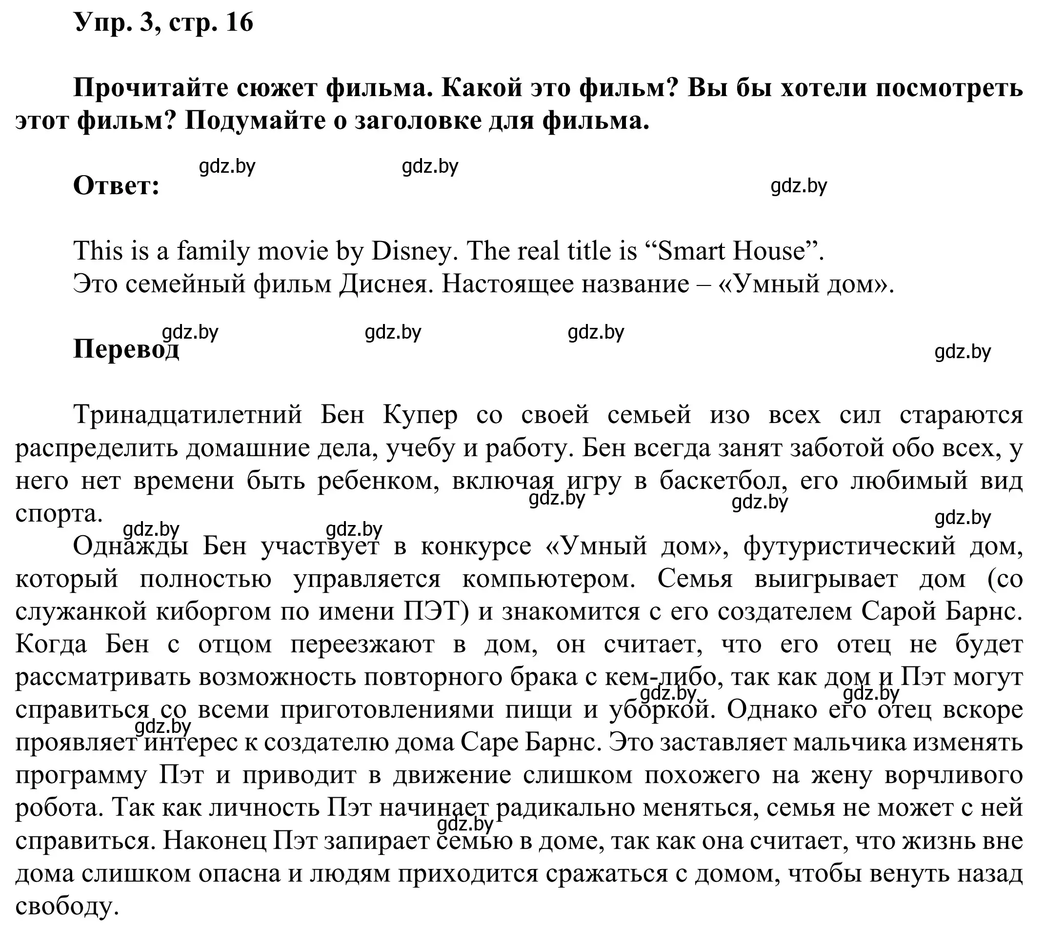 Решение номер 3 (страница 16) гдз по английскому языку 10 класс Юхнель, Наумова, рабочая тетрадь 2 часть