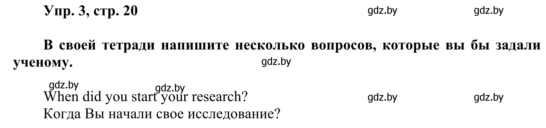 Решение номер 3 (страница 20) гдз по английскому языку 10 класс Юхнель, Наумова, рабочая тетрадь 2 часть