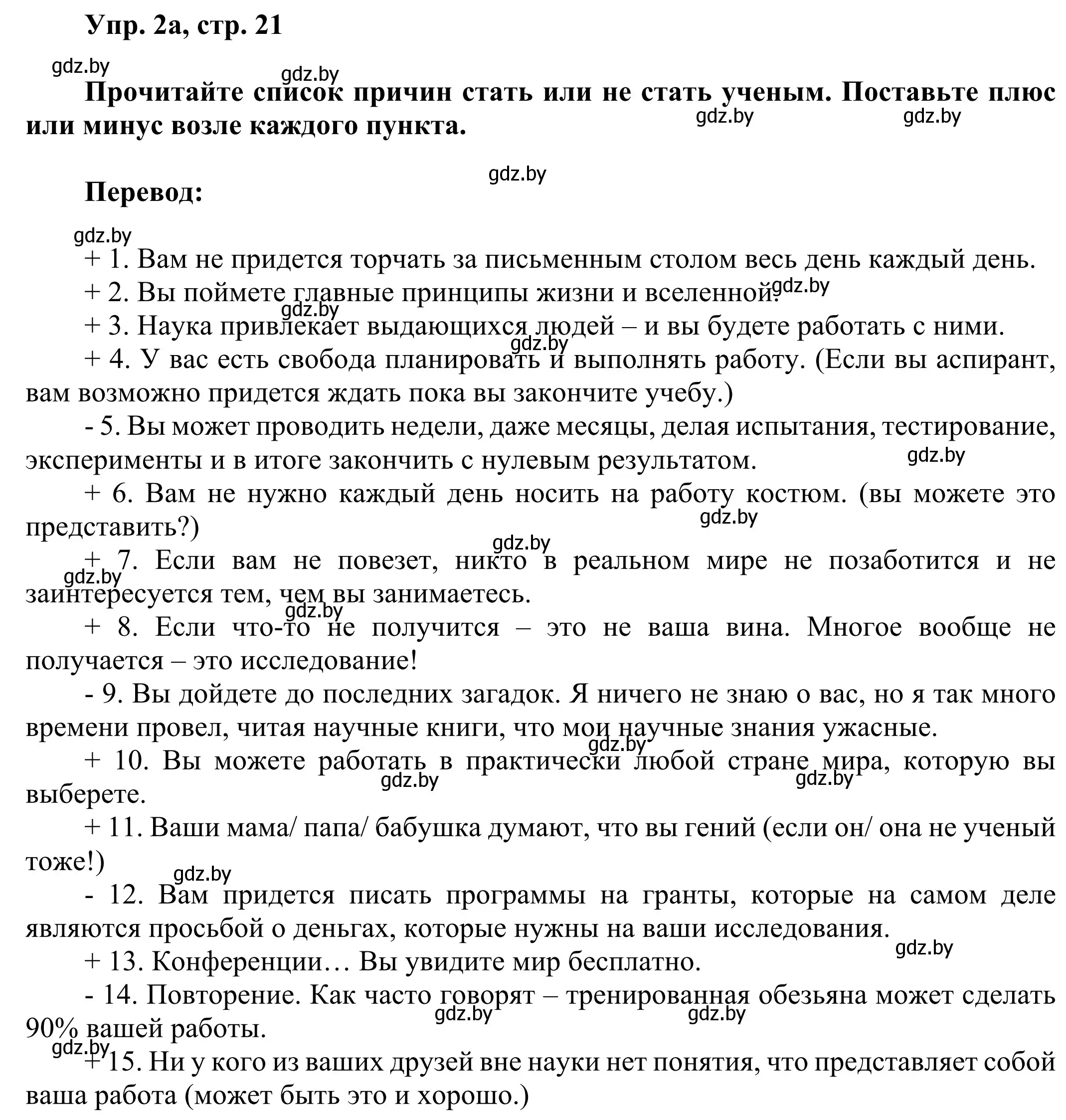 Решение номер 2 (страница 21) гдз по английскому языку 10 класс Юхнель, Наумова, рабочая тетрадь 2 часть