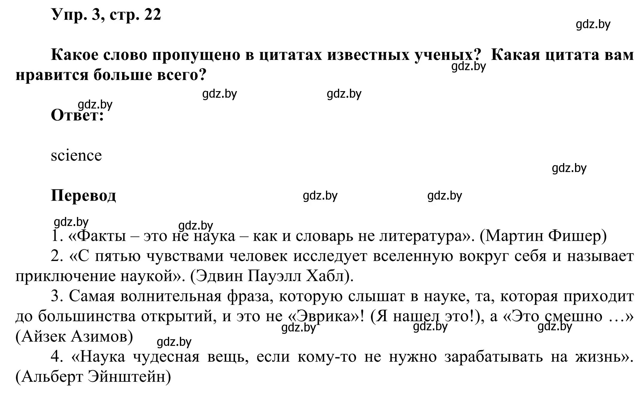 Решение номер 3 (страница 22) гдз по английскому языку 10 класс Юхнель, Наумова, рабочая тетрадь 2 часть