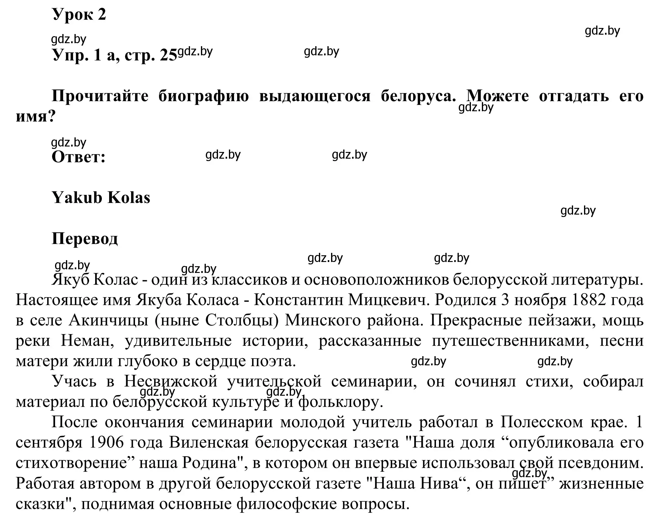 Решение номер 1 (страница 25) гдз по английскому языку 10 класс Юхнель, Наумова, рабочая тетрадь 2 часть