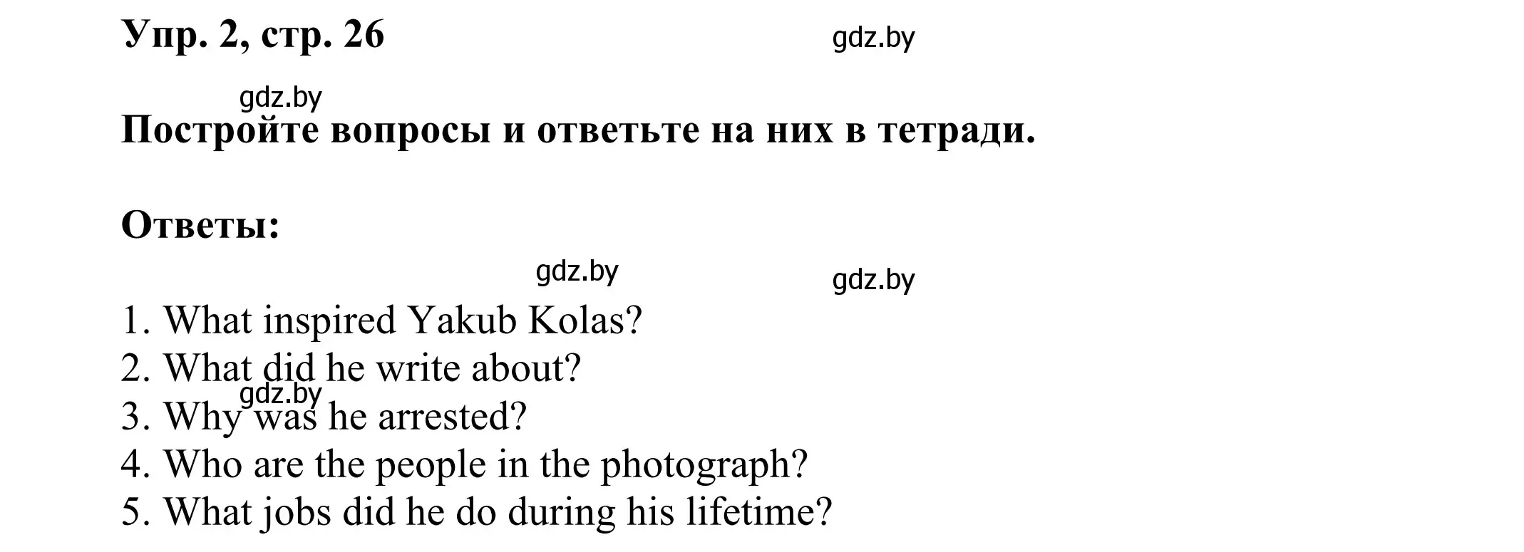 Решение номер 2 (страница 26) гдз по английскому языку 10 класс Юхнель, Наумова, рабочая тетрадь 2 часть