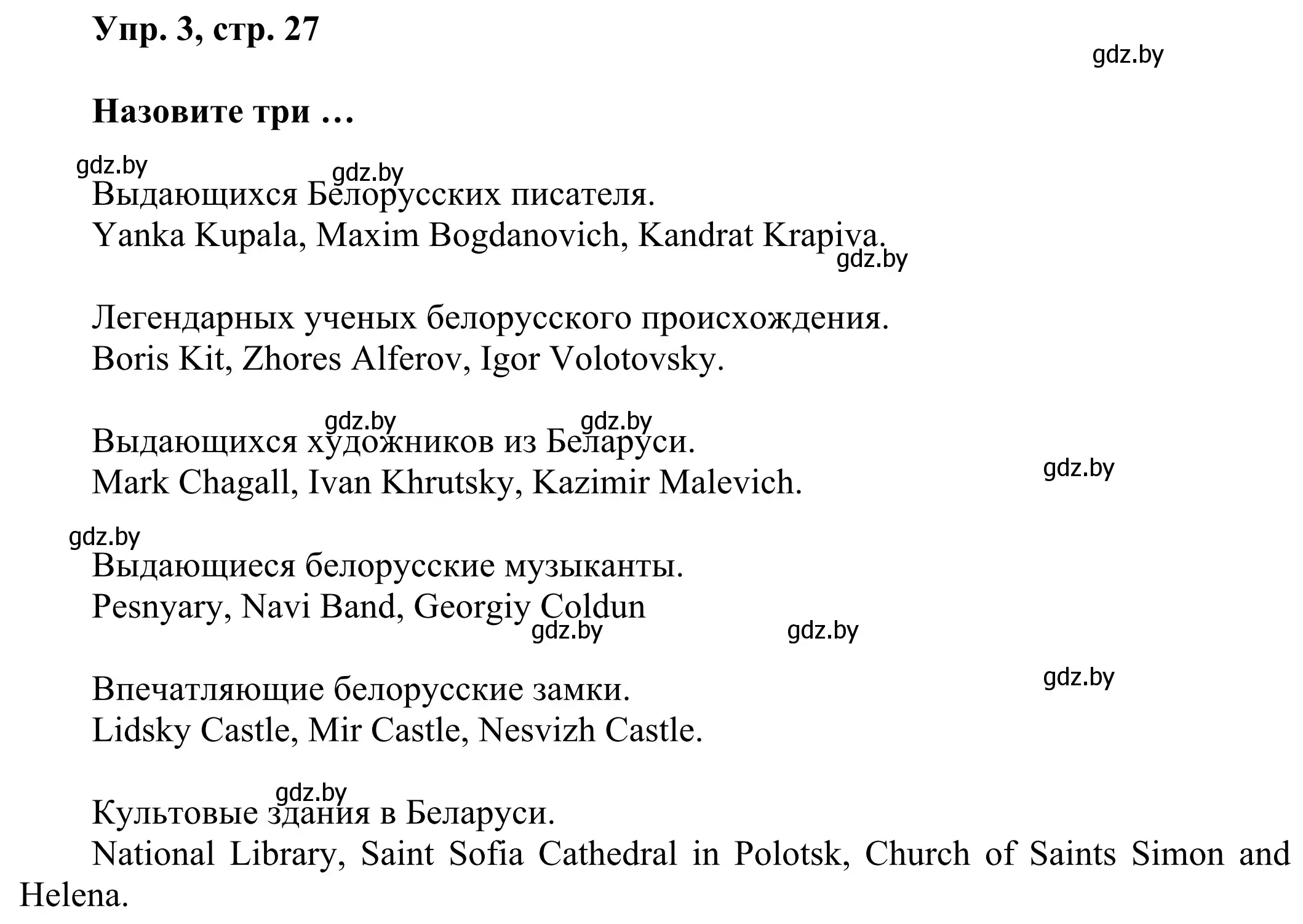 Решение номер 3 (страница 27) гдз по английскому языку 10 класс Юхнель, Наумова, рабочая тетрадь 2 часть