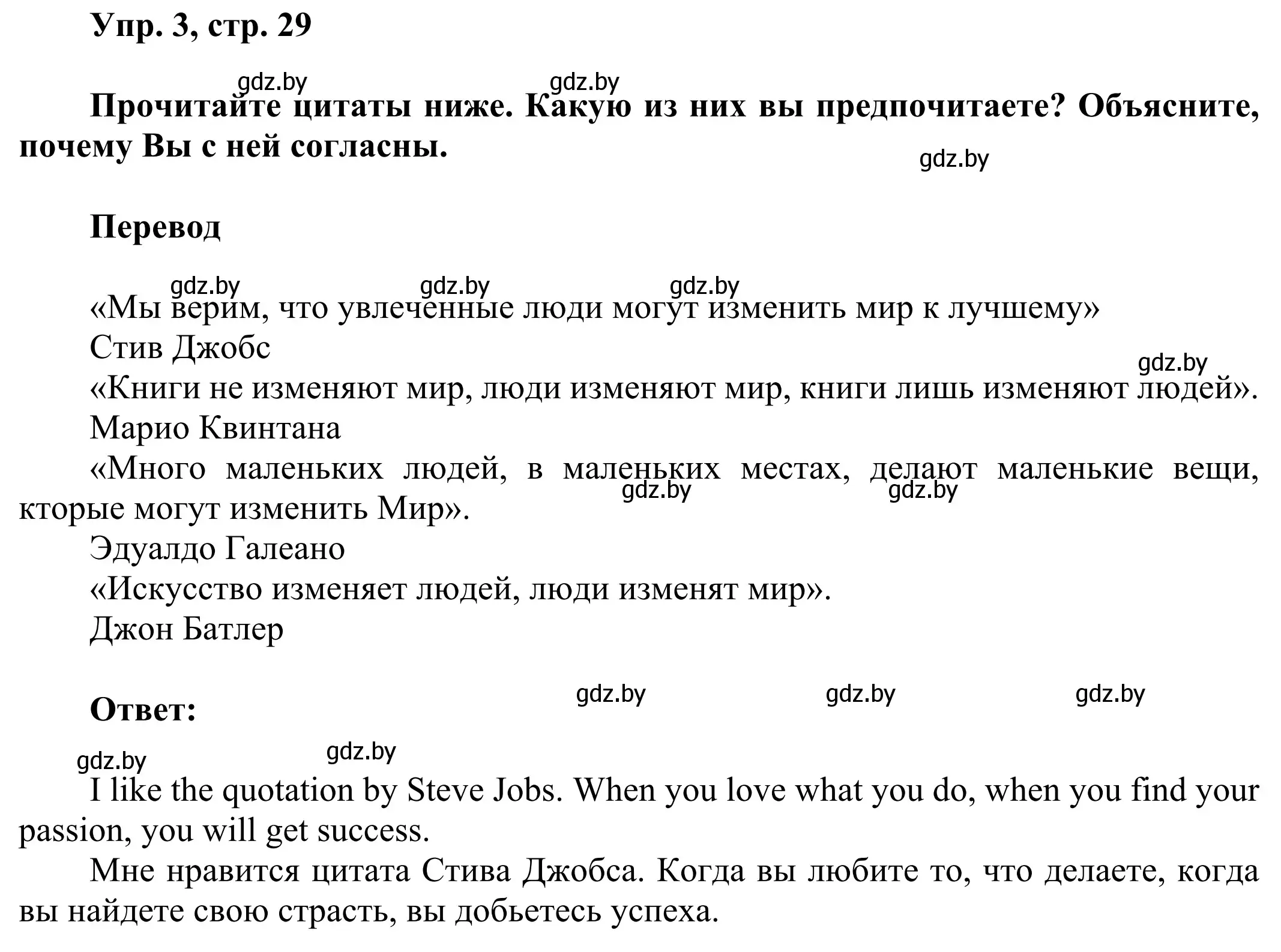 Решение номер 3 (страница 29) гдз по английскому языку 10 класс Юхнель, Наумова, рабочая тетрадь 2 часть