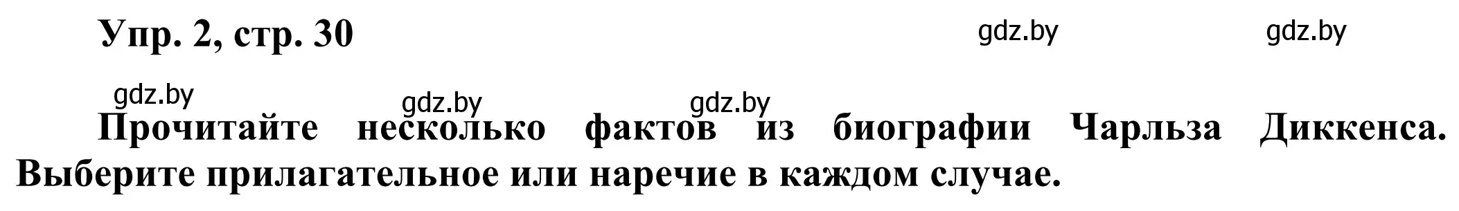 Решение номер 2 (страница 30) гдз по английскому языку 10 класс Юхнель, Наумова, рабочая тетрадь 2 часть