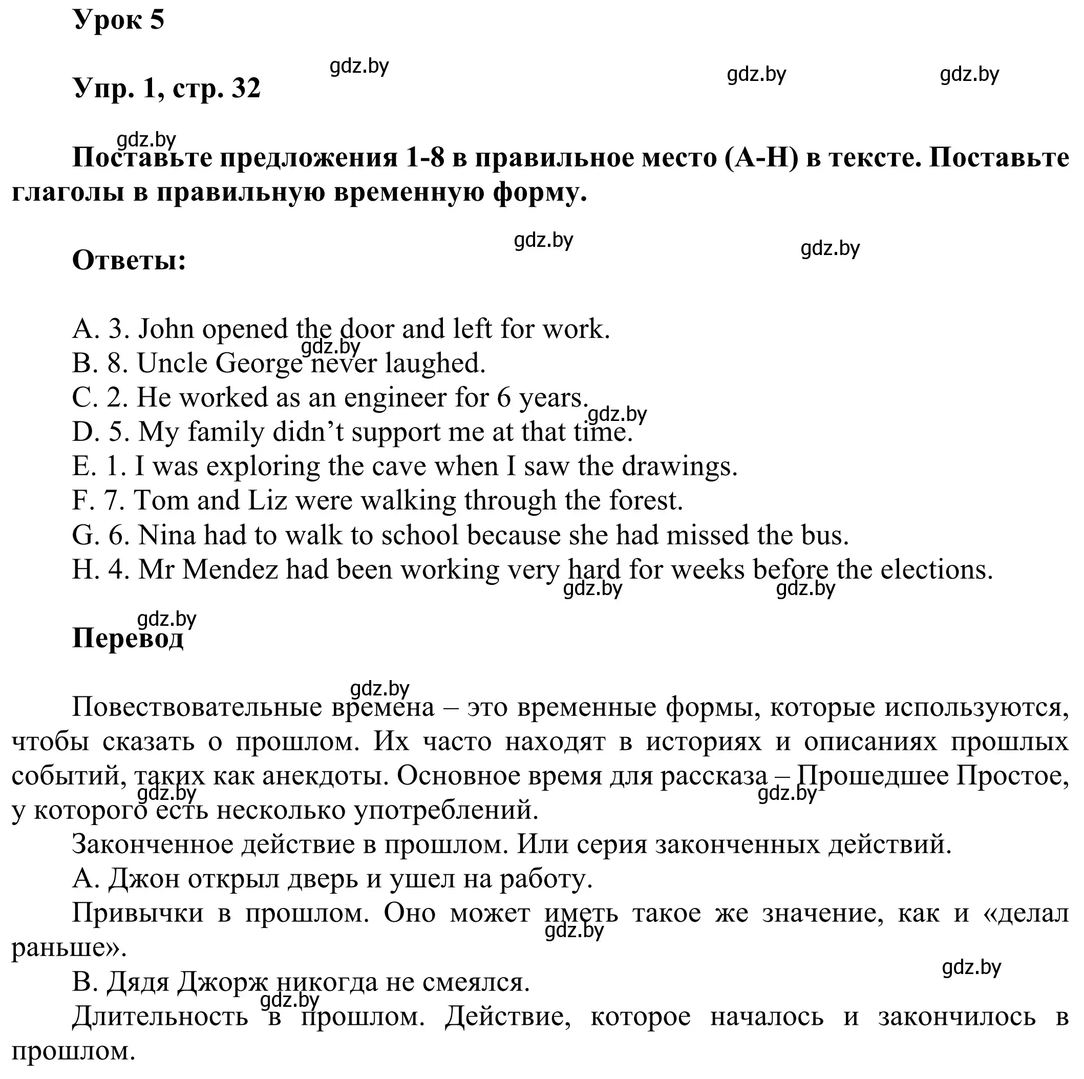 Решение номер 1 (страница 32) гдз по английскому языку 10 класс Юхнель, Наумова, рабочая тетрадь 2 часть