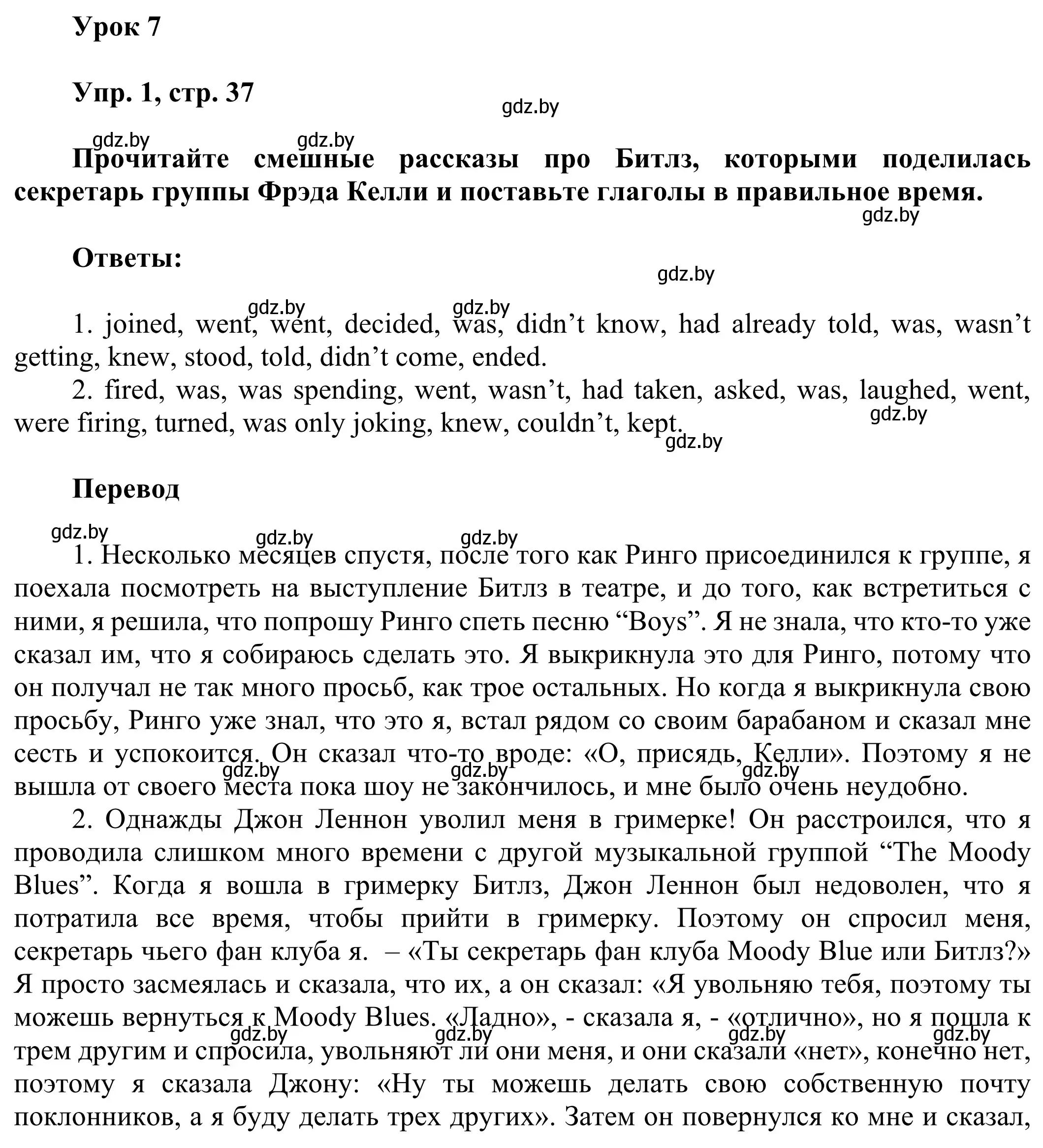 Решение номер 1 (страница 37) гдз по английскому языку 10 класс Юхнель, Наумова, рабочая тетрадь 2 часть