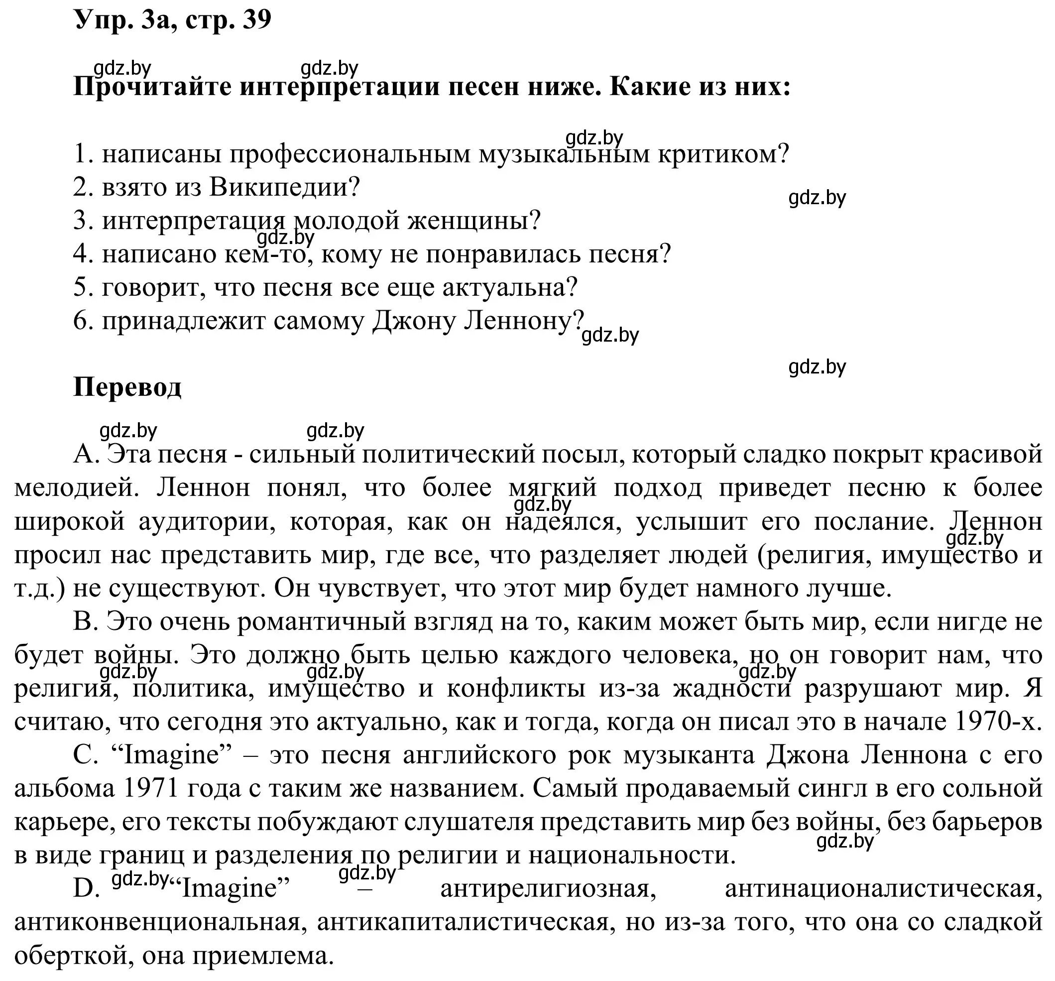 Решение номер 3 (страница 39) гдз по английскому языку 10 класс Юхнель, Наумова, рабочая тетрадь 2 часть