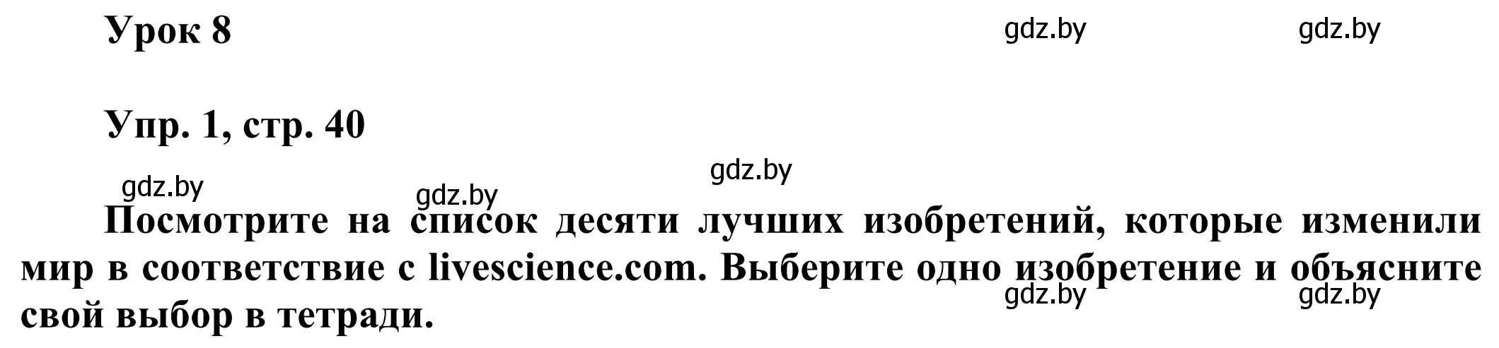 Решение номер 1 (страница 40) гдз по английскому языку 10 класс Юхнель, Наумова, рабочая тетрадь 2 часть