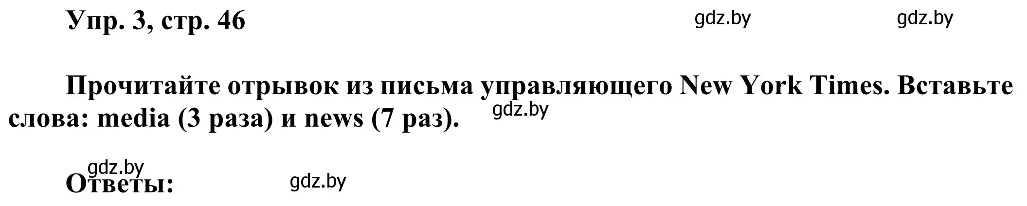 Решение номер 3 (страница 46) гдз по английскому языку 10 класс Юхнель, Наумова, рабочая тетрадь 2 часть