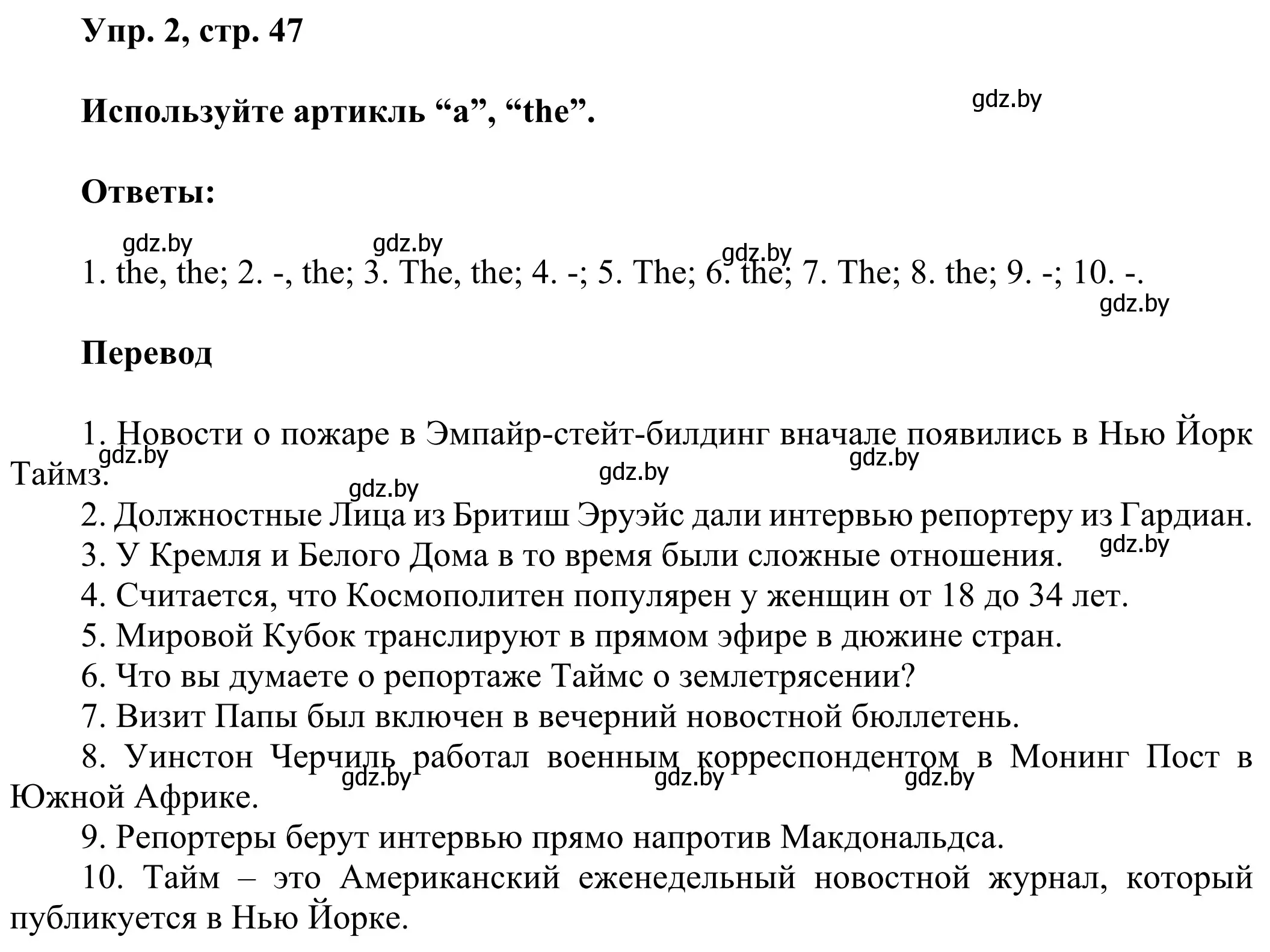 Решение номер 2 (страница 47) гдз по английскому языку 10 класс Юхнель, Наумова, рабочая тетрадь 2 часть