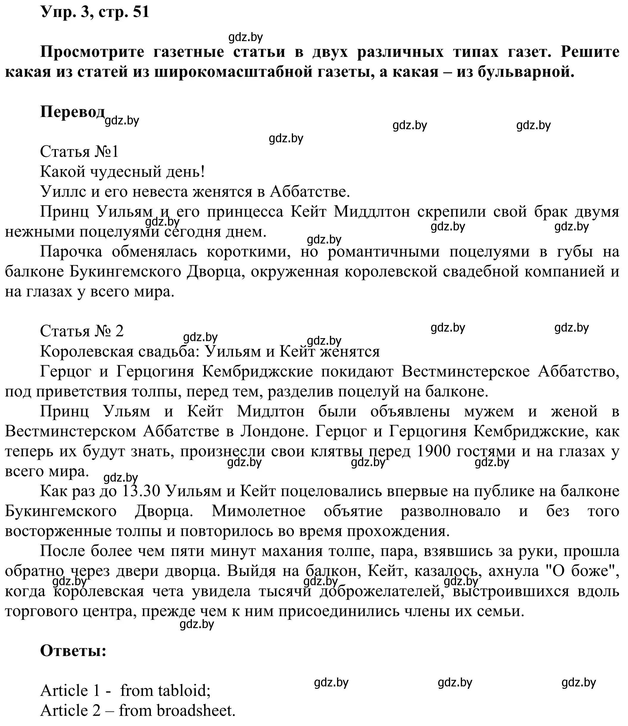 Решение номер 3 (страница 51) гдз по английскому языку 10 класс Юхнель, Наумова, рабочая тетрадь 2 часть