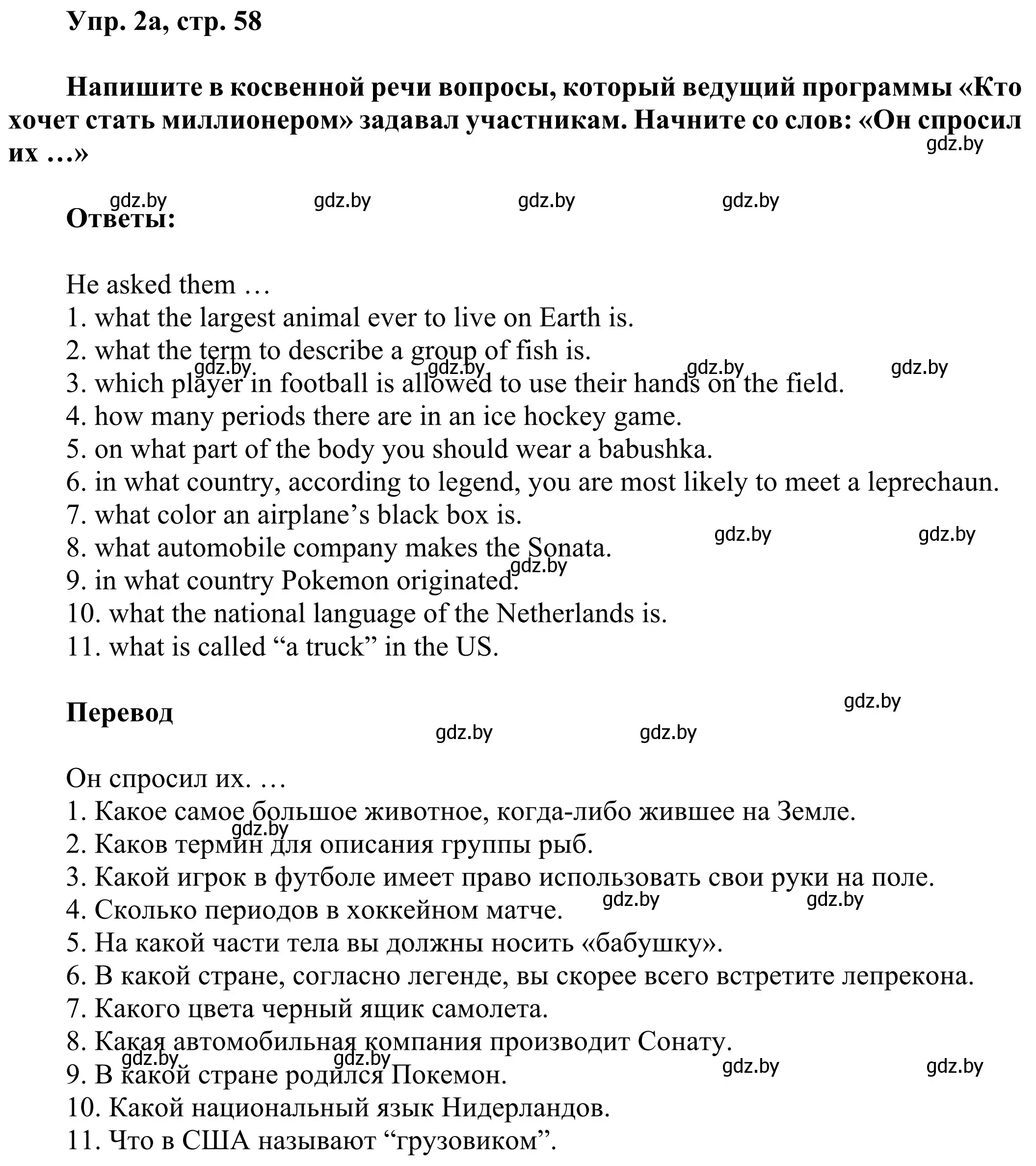 Решение номер 2 (страница 58) гдз по английскому языку 10 класс Юхнель, Наумова, рабочая тетрадь 2 часть