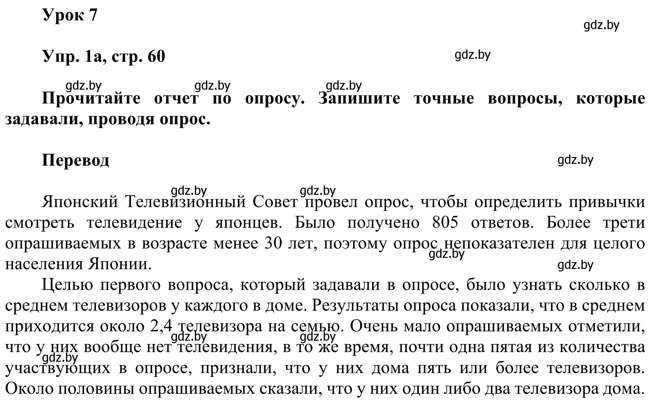 Решение номер 1 (страница 60) гдз по английскому языку 10 класс Юхнель, Наумова, рабочая тетрадь 2 часть