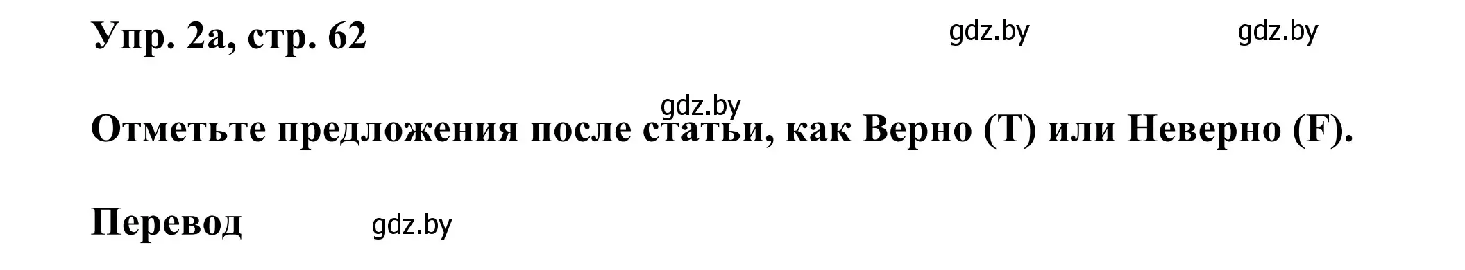 Решение номер 2 (страница 62) гдз по английскому языку 10 класс Юхнель, Наумова, рабочая тетрадь 2 часть