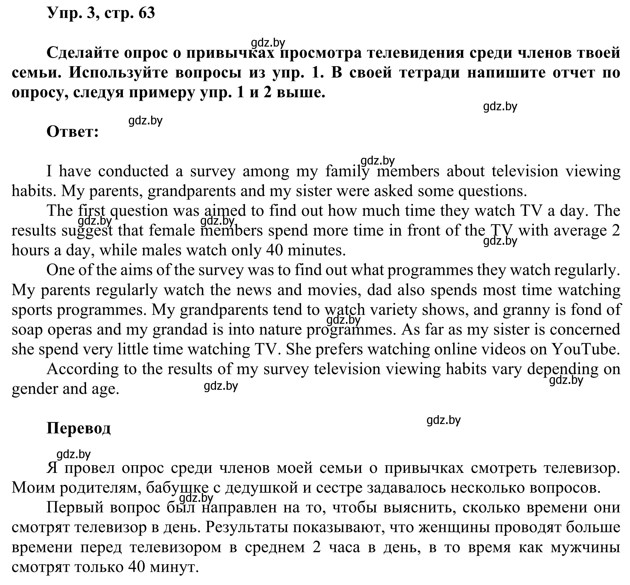 Решение номер 3 (страница 63) гдз по английскому языку 10 класс Юхнель, Наумова, рабочая тетрадь 2 часть