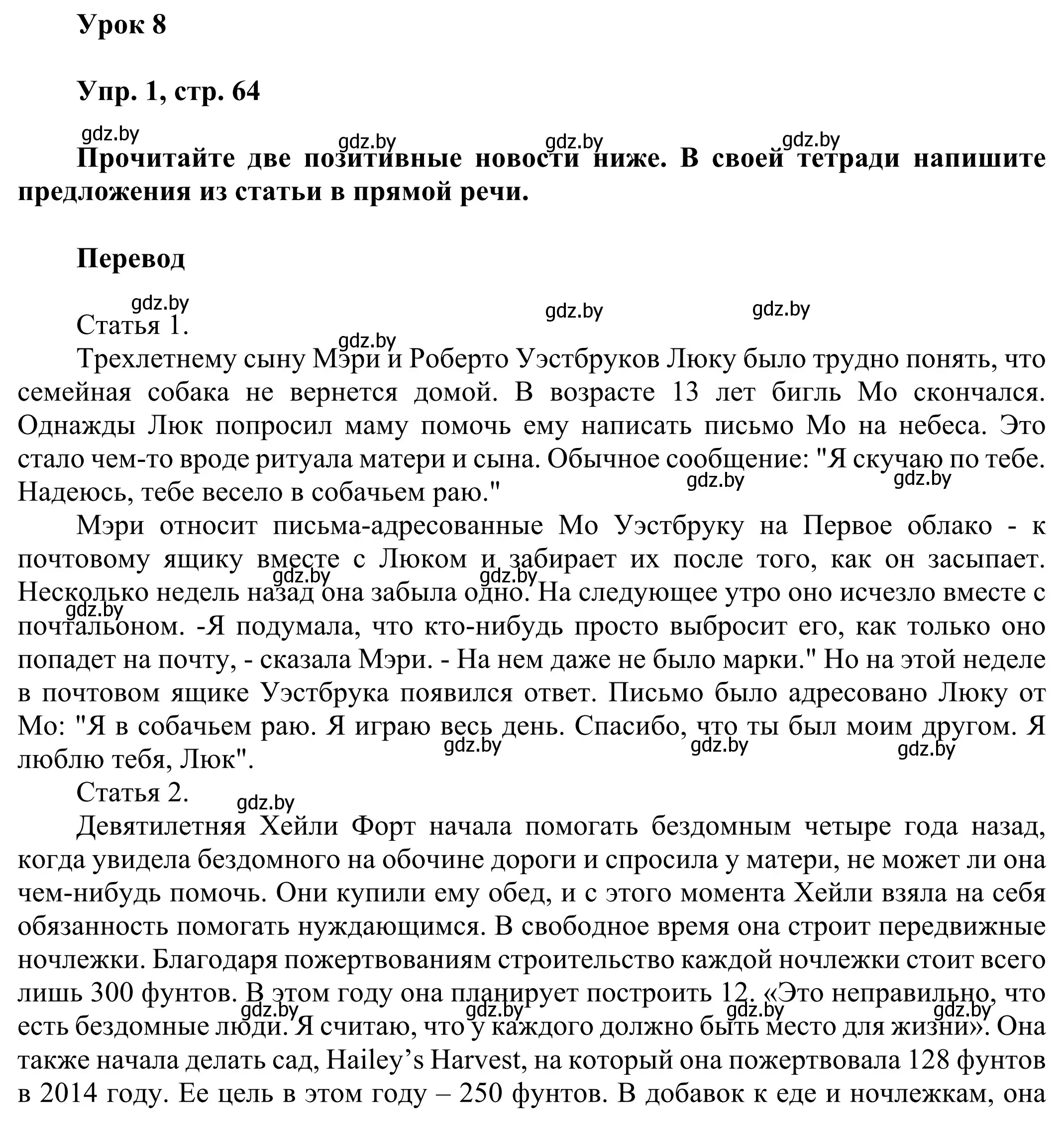 Решение номер 1 (страница 64) гдз по английскому языку 10 класс Юхнель, Наумова, рабочая тетрадь 2 часть