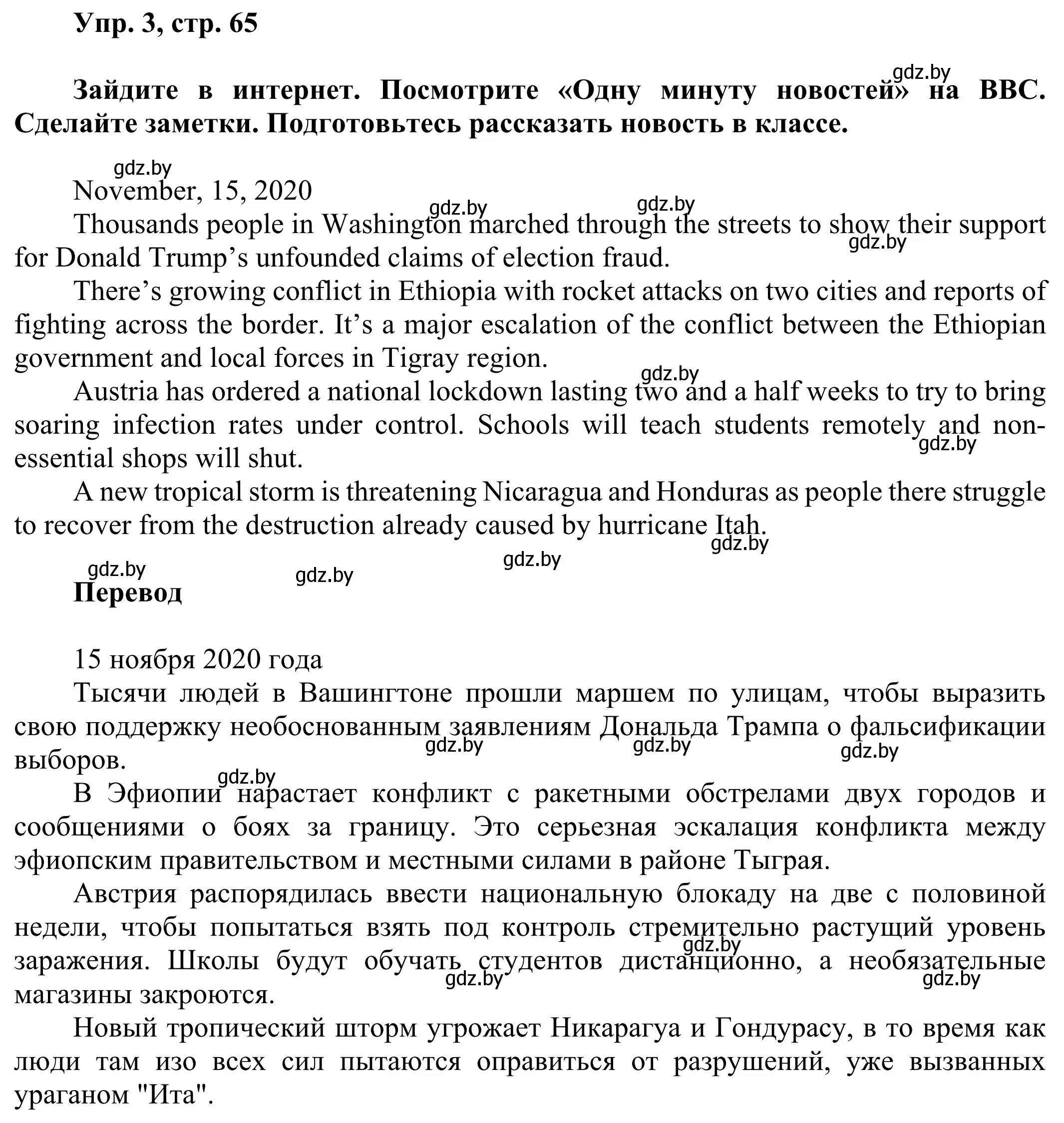 Решение номер 3 (страница 65) гдз по английскому языку 10 класс Юхнель, Наумова, рабочая тетрадь 2 часть