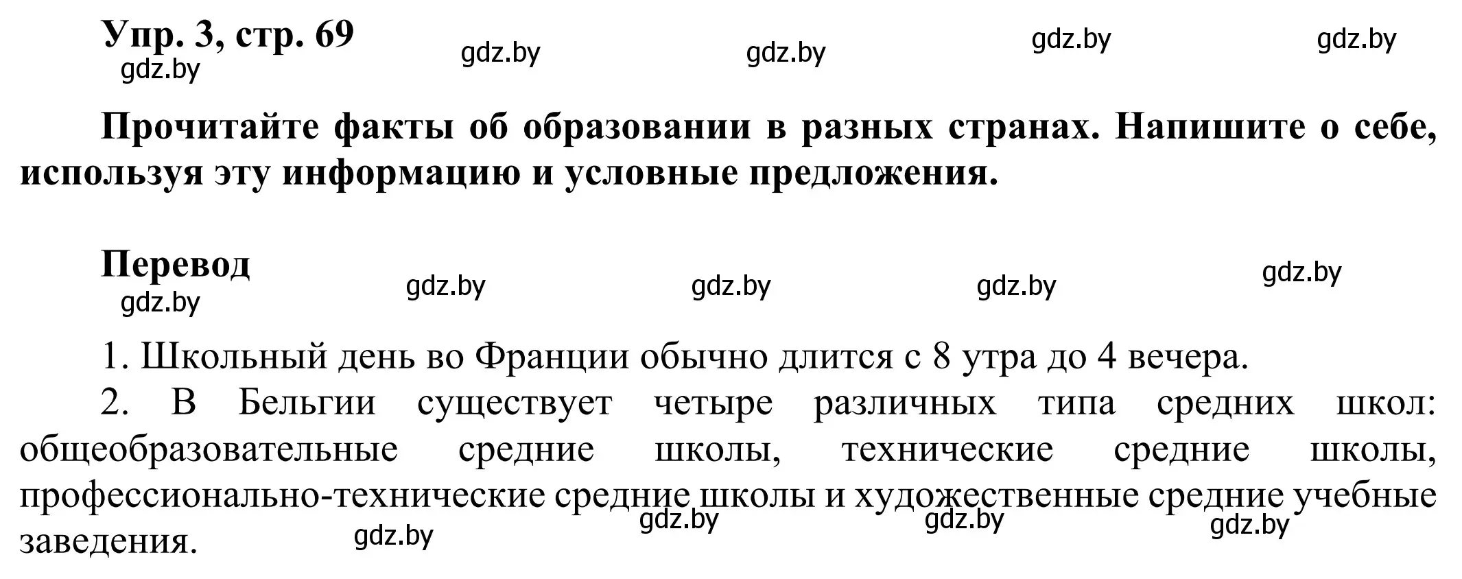 Решение номер 3 (страница 69) гдз по английскому языку 10 класс Юхнель, Наумова, рабочая тетрадь 2 часть