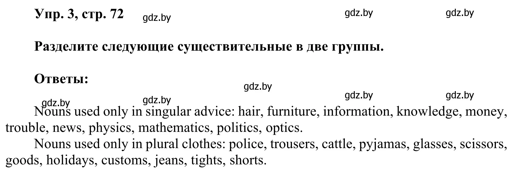 Решение номер 3 (страница 72) гдз по английскому языку 10 класс Юхнель, Наумова, рабочая тетрадь 2 часть