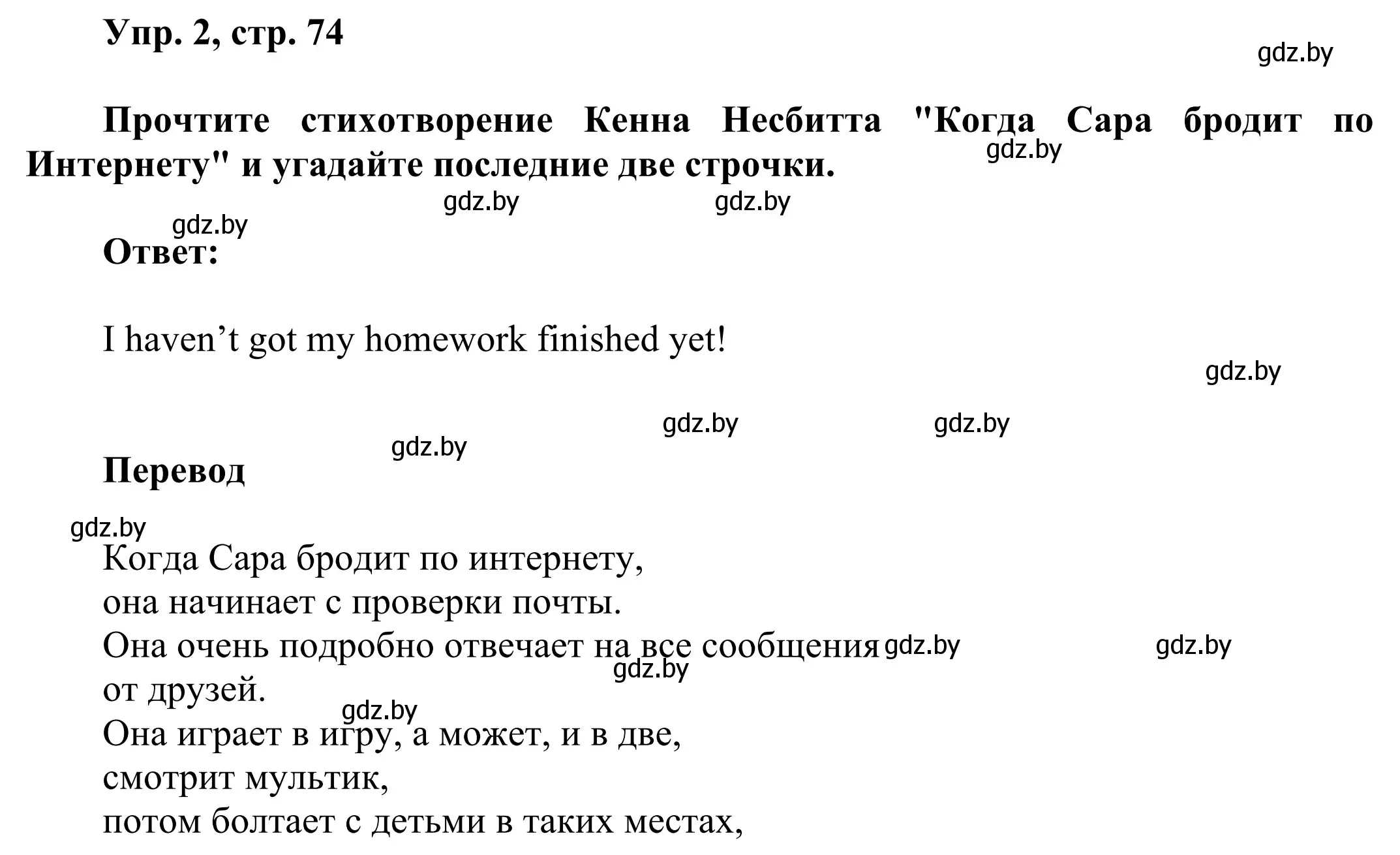 Решение номер 2 (страница 74) гдз по английскому языку 10 класс Юхнель, Наумова, рабочая тетрадь 2 часть