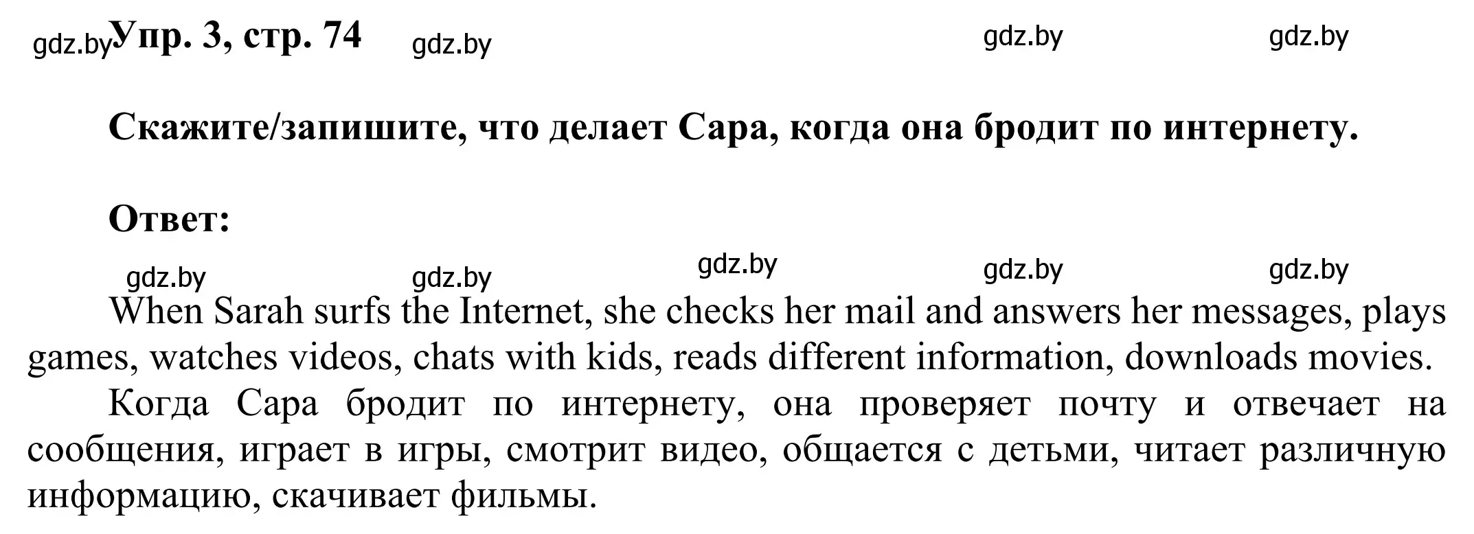 Решение номер 3 (страница 74) гдз по английскому языку 10 класс Юхнель, Наумова, рабочая тетрадь 2 часть