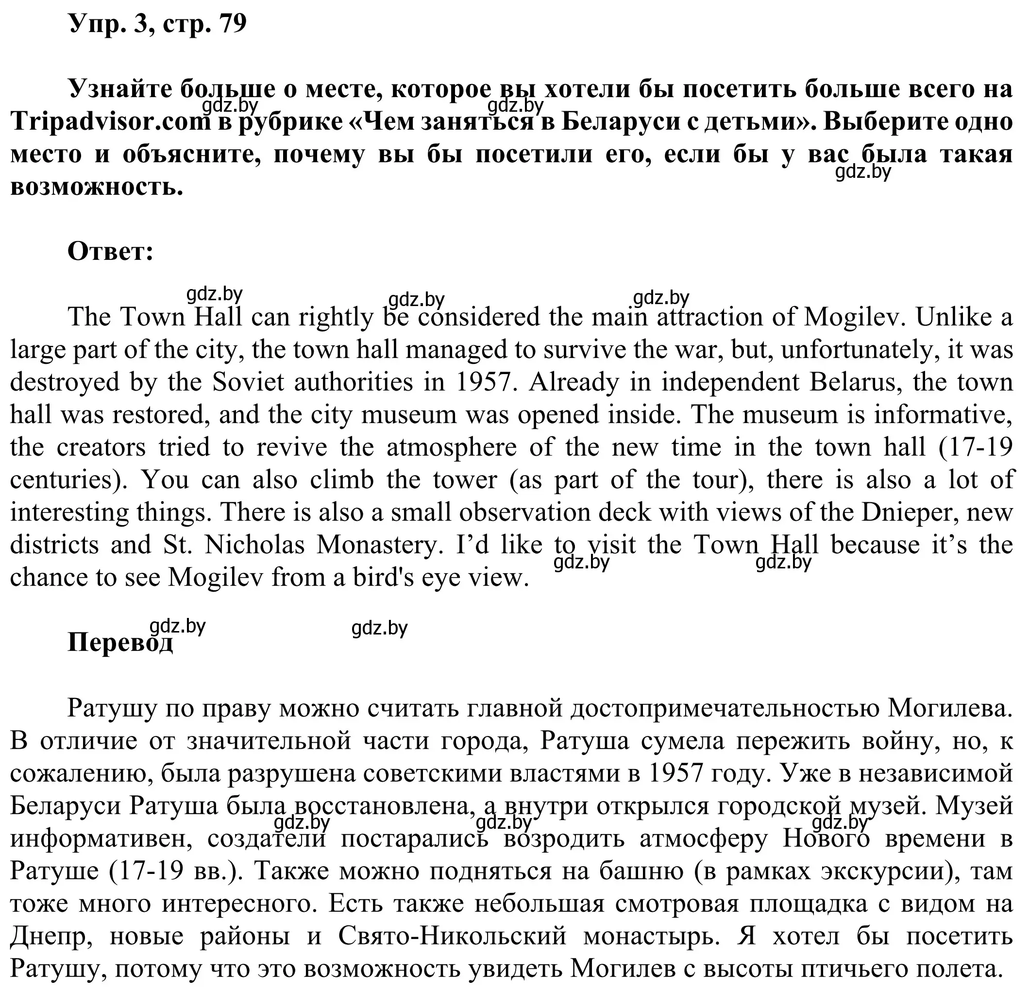 Решение номер 3 (страница 79) гдз по английскому языку 10 класс Юхнель, Наумова, рабочая тетрадь 2 часть