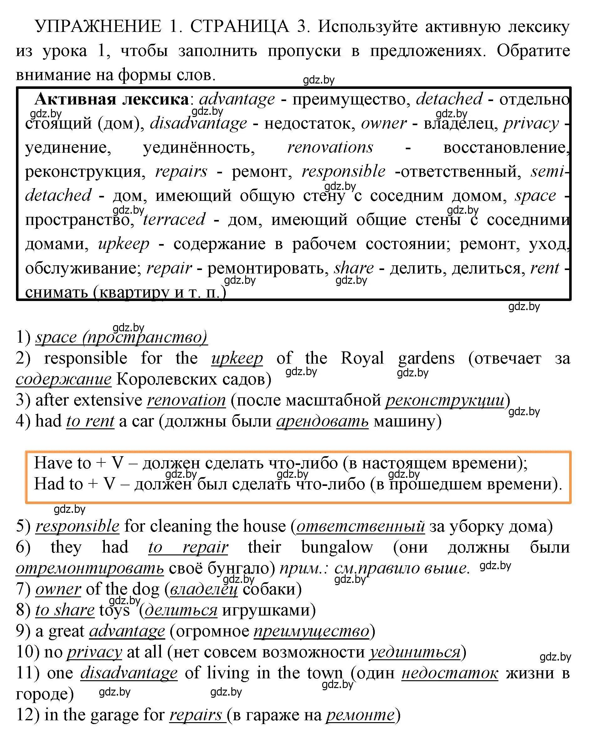 Решение 2. номер 1 (страница 3) гдз по английскому языку 10 класс Юхнель, Наумова, рабочая тетрадь 1 часть