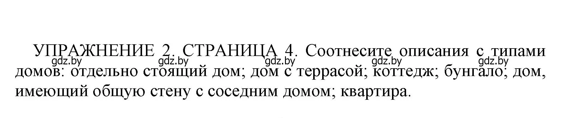 Решение 2. номер 2 (страница 4) гдз по английскому языку 10 класс Юхнель, Наумова, рабочая тетрадь 1 часть