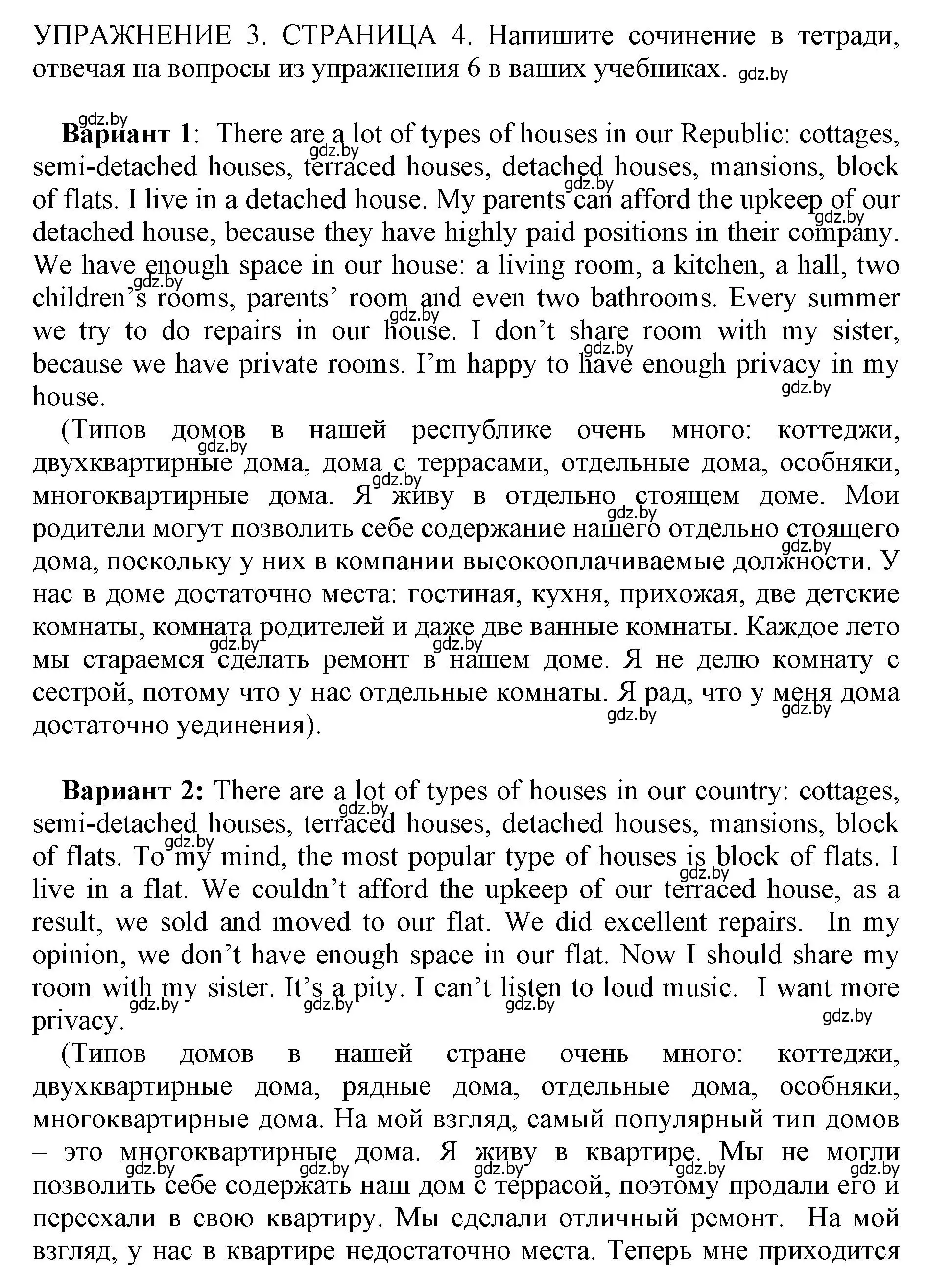 Решение 2. номер 3 (страница 4) гдз по английскому языку 10 класс Юхнель, Наумова, рабочая тетрадь 1 часть