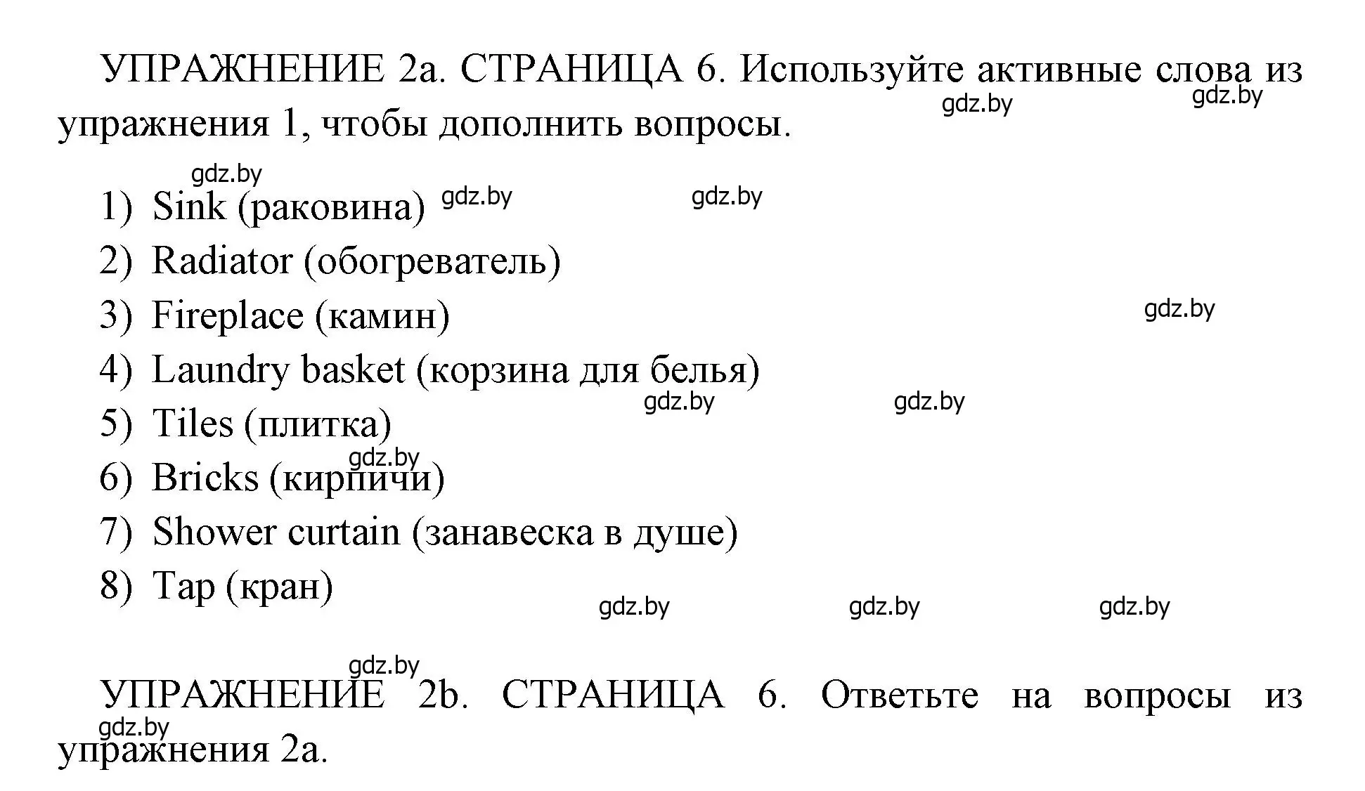 Решение 2. номер 2 (страница 6) гдз по английскому языку 10 класс Юхнель, Наумова, рабочая тетрадь 1 часть