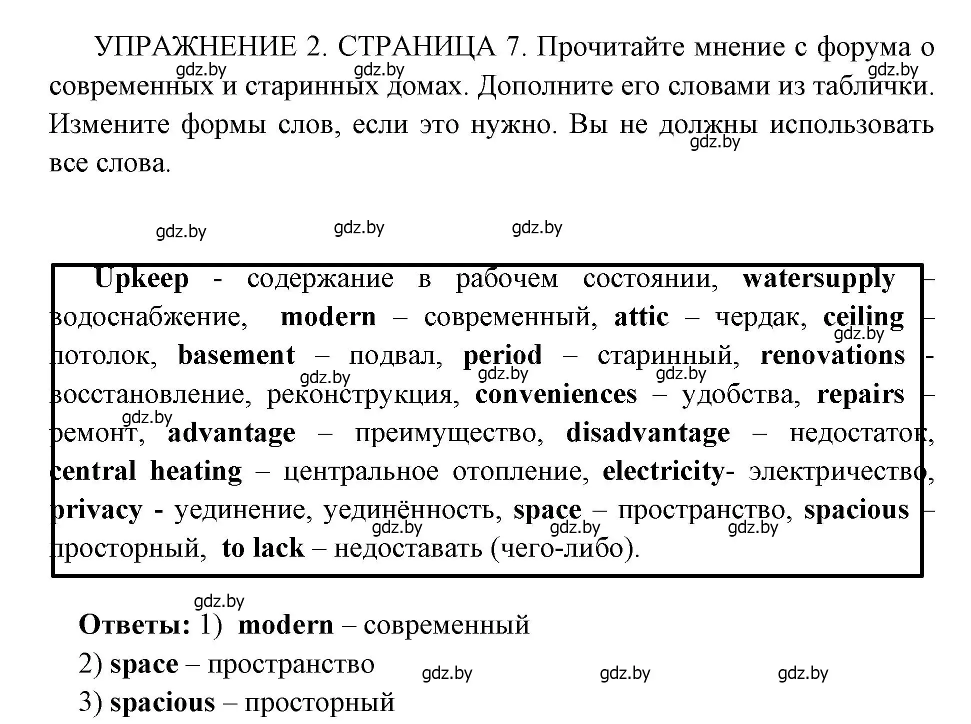 Решение 2. номер 2 (страница 7) гдз по английскому языку 10 класс Юхнель, Наумова, рабочая тетрадь 1 часть