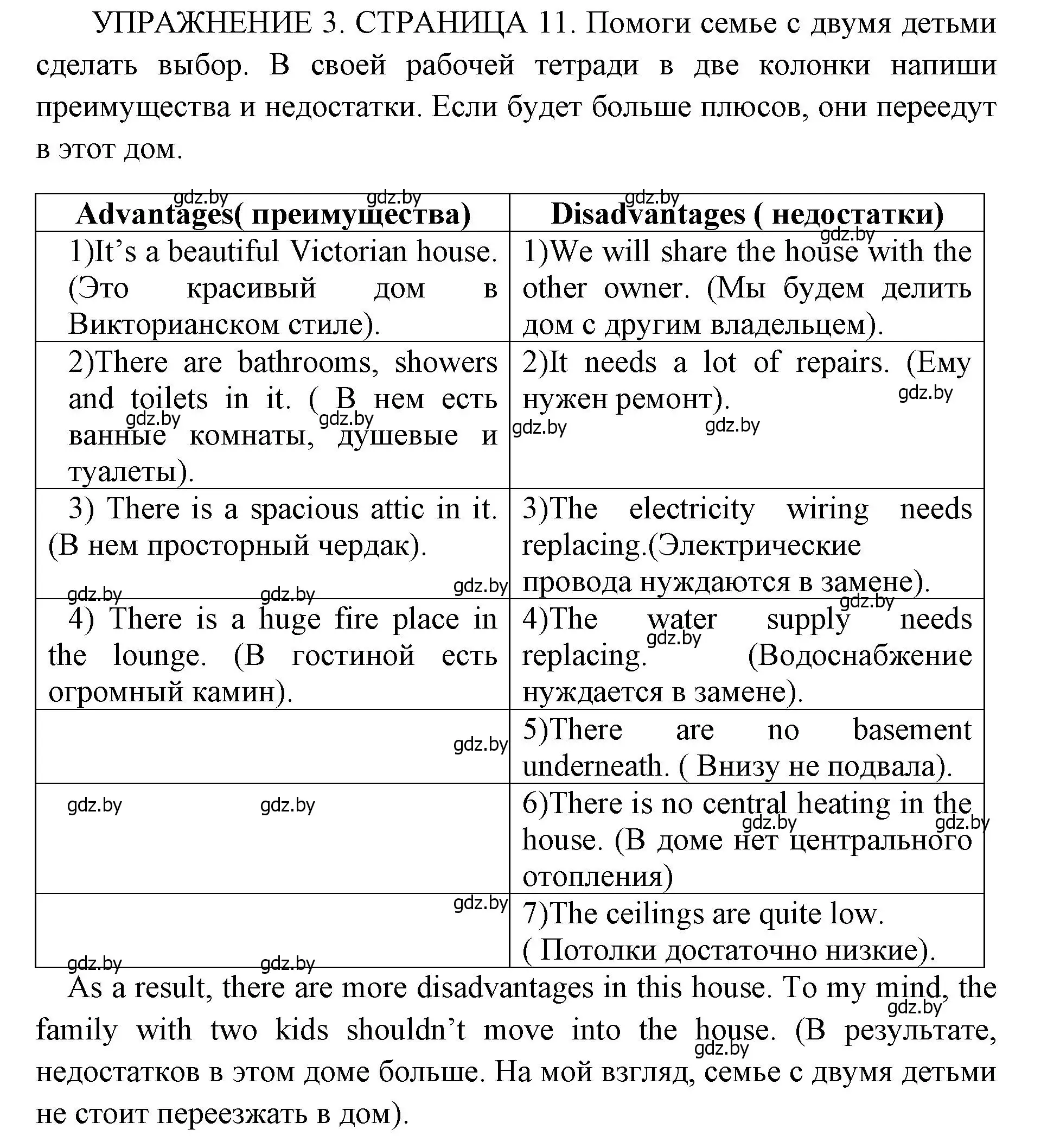 Решение 2. номер 3 (страница 11) гдз по английскому языку 10 класс Юхнель, Наумова, рабочая тетрадь 1 часть