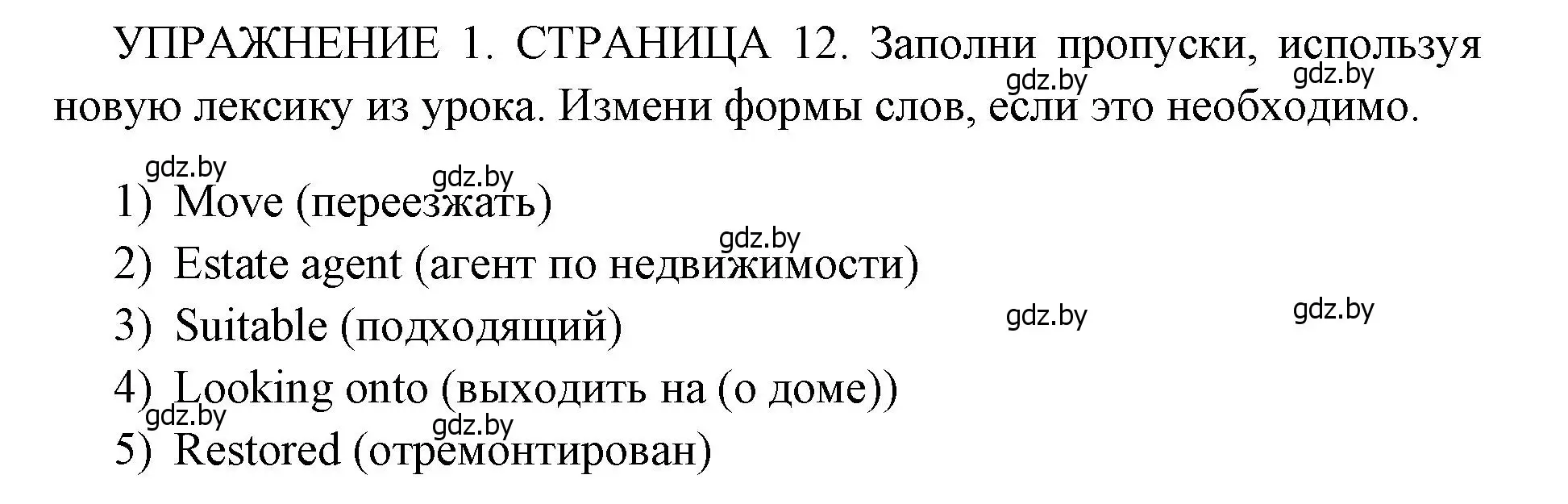 Решение 2. номер 1 (страница 12) гдз по английскому языку 10 класс Юхнель, Наумова, рабочая тетрадь 1 часть