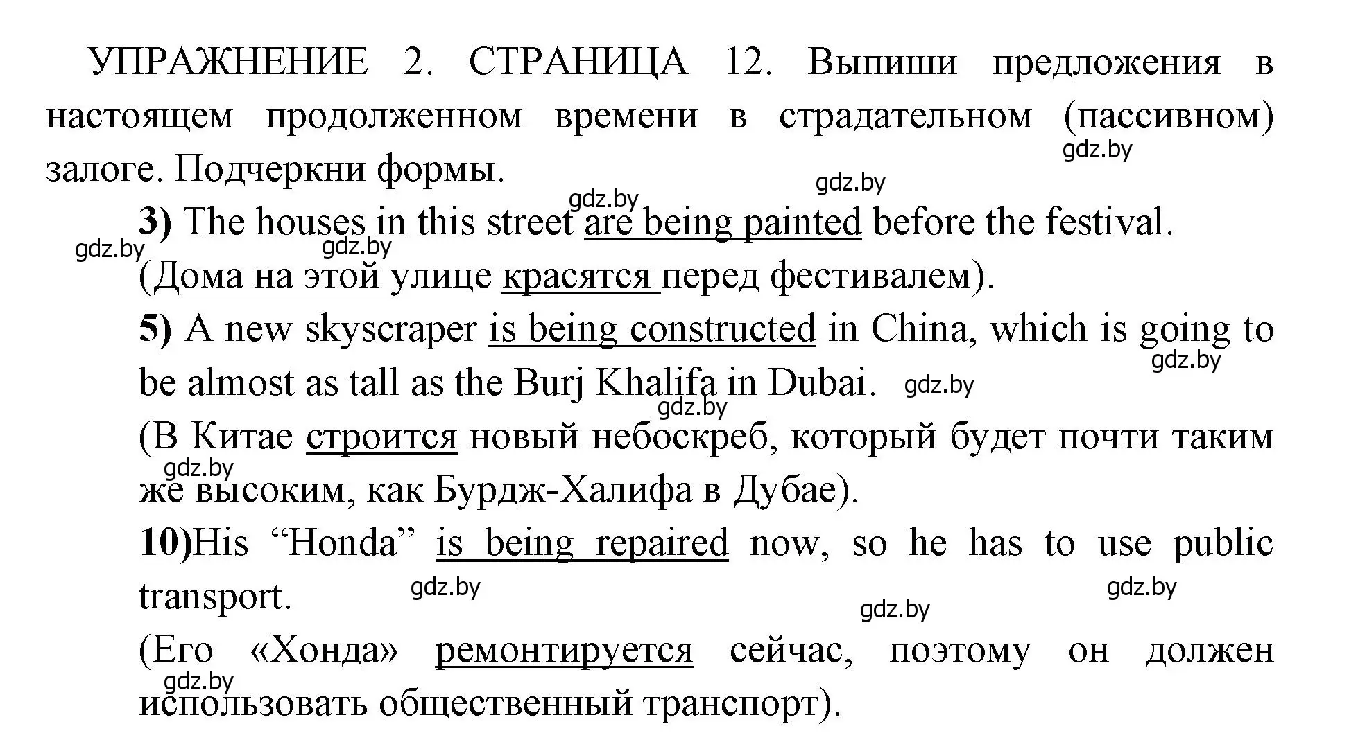 Решение 2. номер 2 (страница 12) гдз по английскому языку 10 класс Юхнель, Наумова, рабочая тетрадь 1 часть