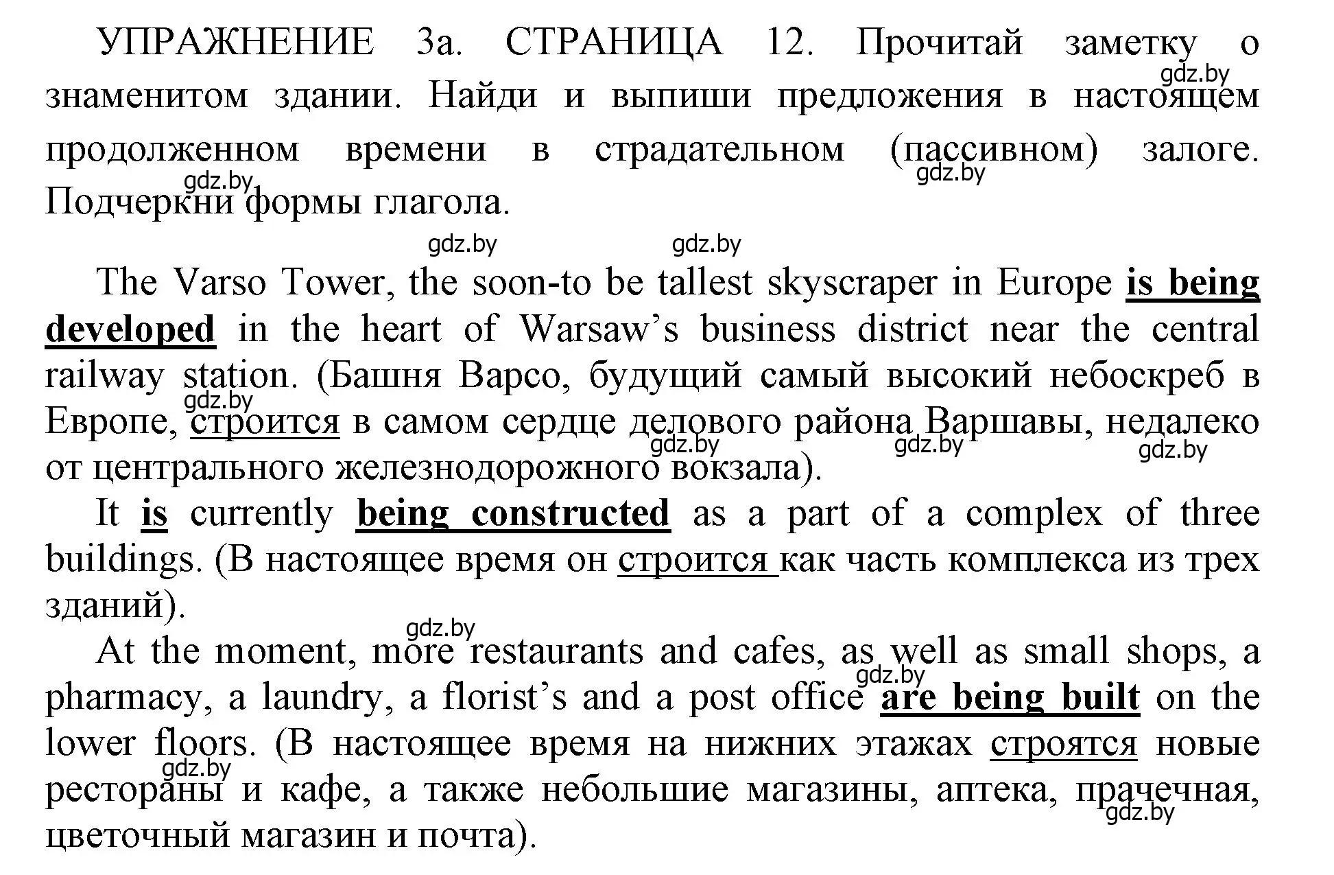 Решение 2. номер 3 (страница 12) гдз по английскому языку 10 класс Юхнель, Наумова, рабочая тетрадь 1 часть