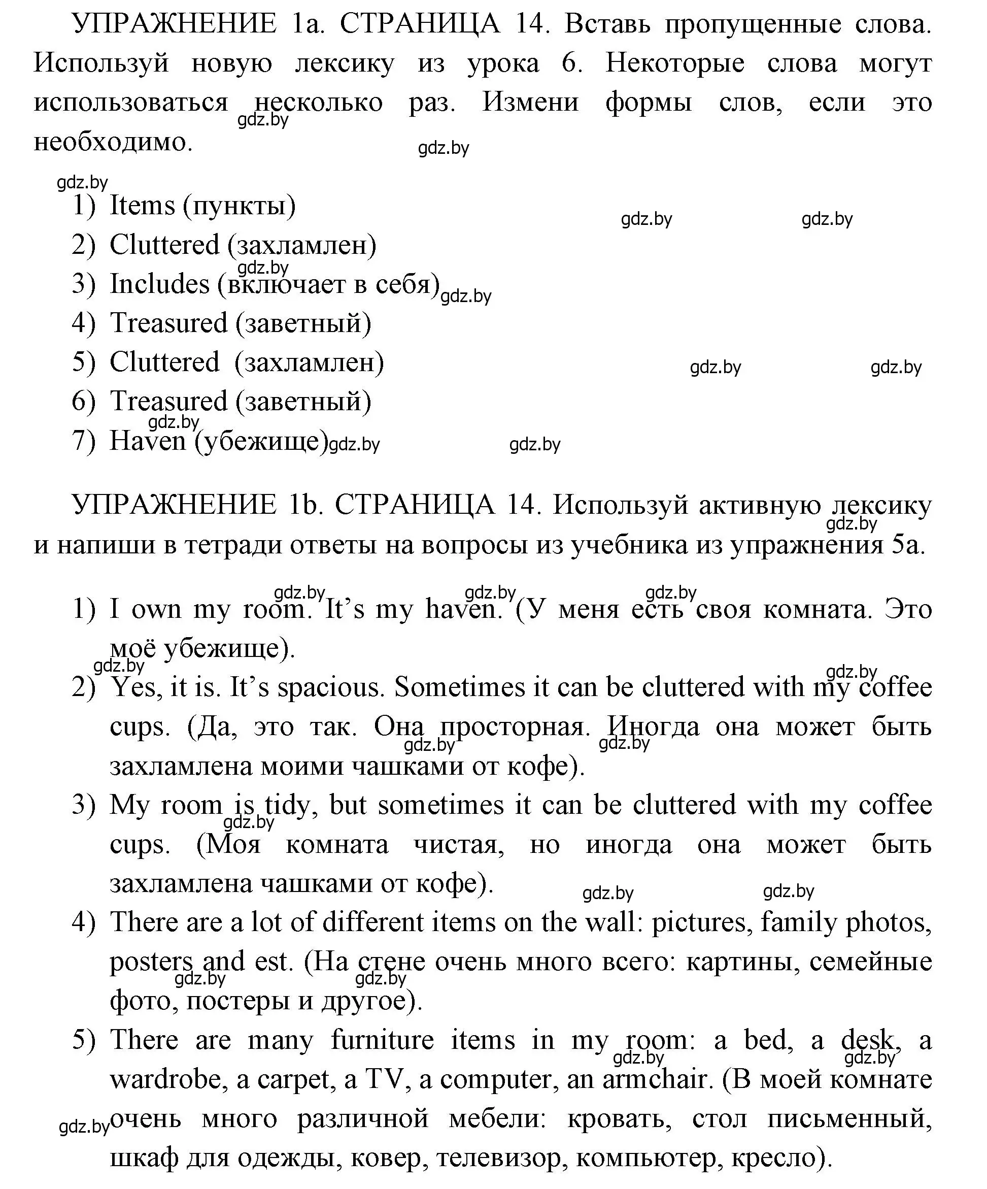 Решение 2. номер 1 (страница 14) гдз по английскому языку 10 класс Юхнель, Наумова, рабочая тетрадь 1 часть