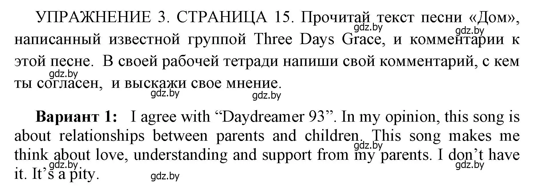 Решение 2. номер 3 (страница 16) гдз по английскому языку 10 класс Юхнель, Наумова, рабочая тетрадь 1 часть