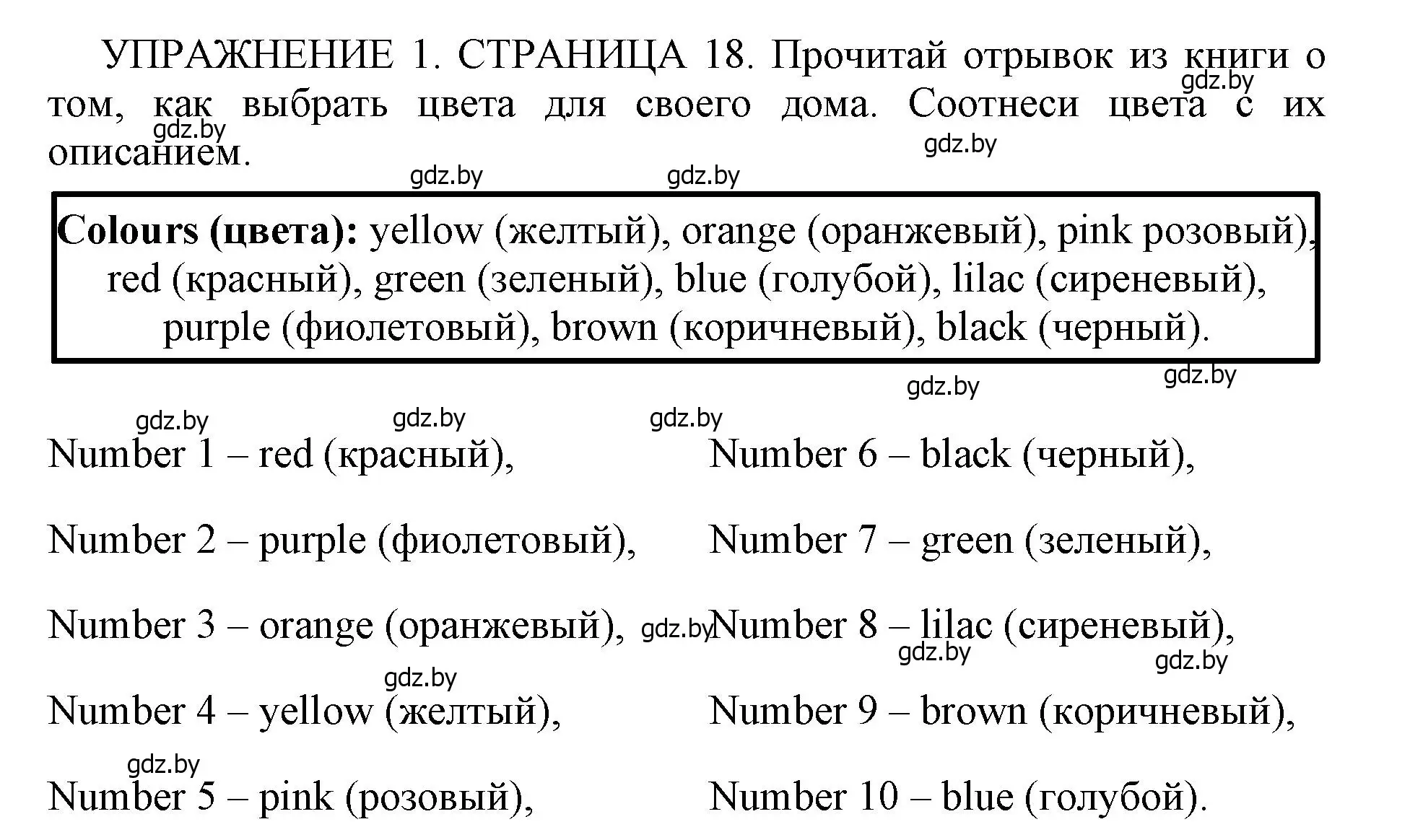 Решение 2. номер 1 (страница 18) гдз по английскому языку 10 класс Юхнель, Наумова, рабочая тетрадь 1 часть