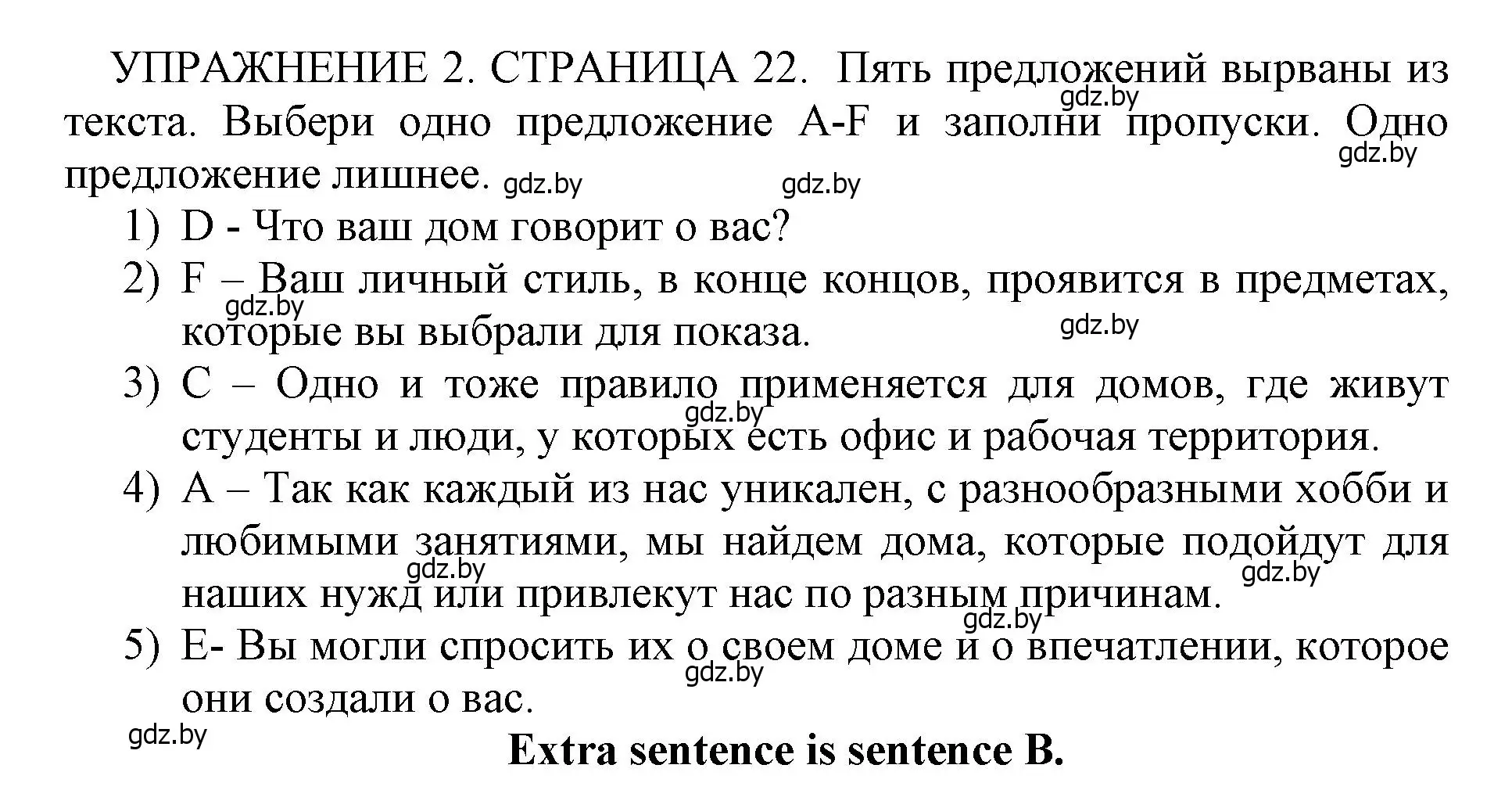 Решение 2. номер 2 (страница 22) гдз по английскому языку 10 класс Юхнель, Наумова, рабочая тетрадь 1 часть