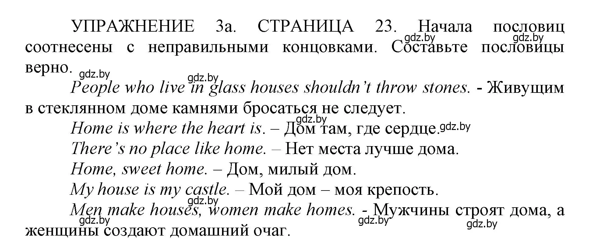 Решение 2. номер 3 (страница 23) гдз по английскому языку 10 класс Юхнель, Наумова, рабочая тетрадь 1 часть