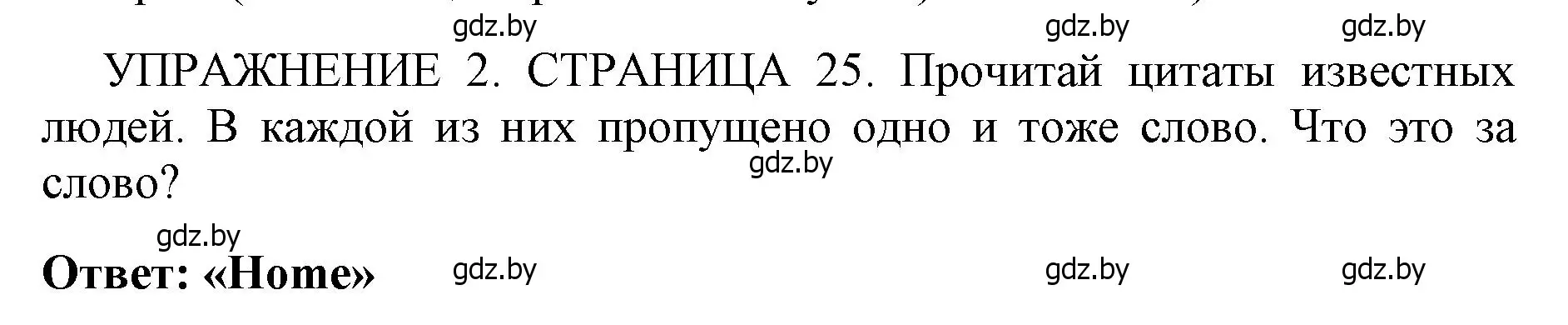 Решение 2. номер 2 (страница 25) гдз по английскому языку 10 класс Юхнель, Наумова, рабочая тетрадь 1 часть