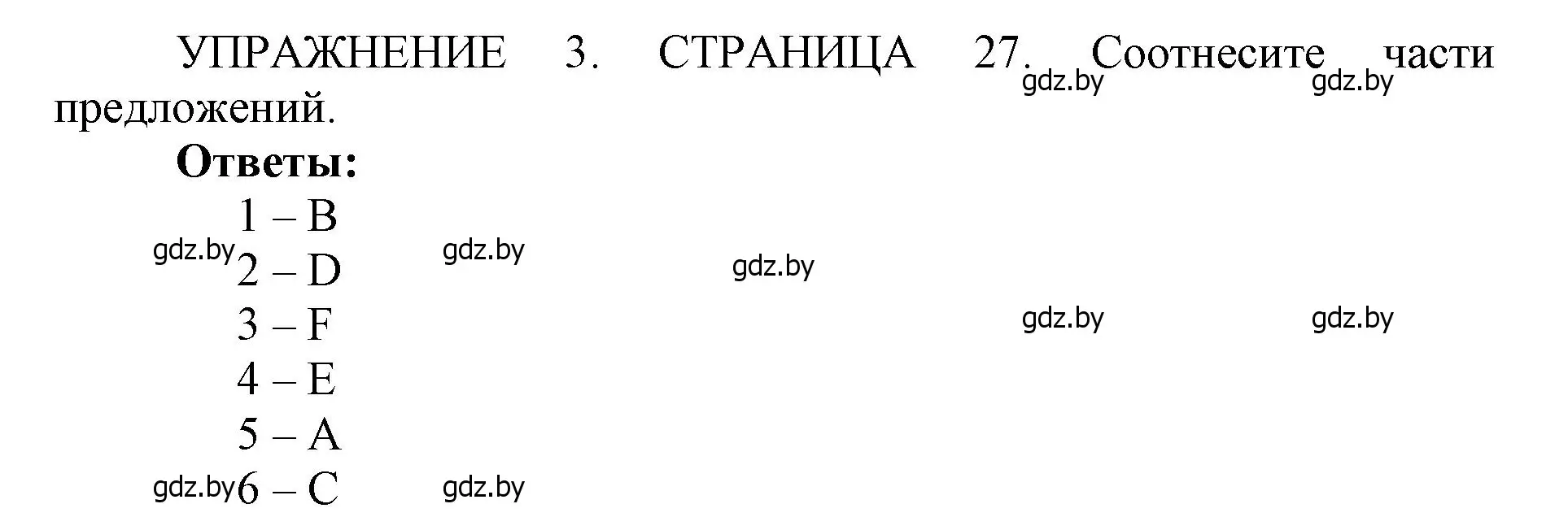 Решение 2. номер 3 (страница 27) гдз по английскому языку 10 класс Юхнель, Наумова, рабочая тетрадь 1 часть