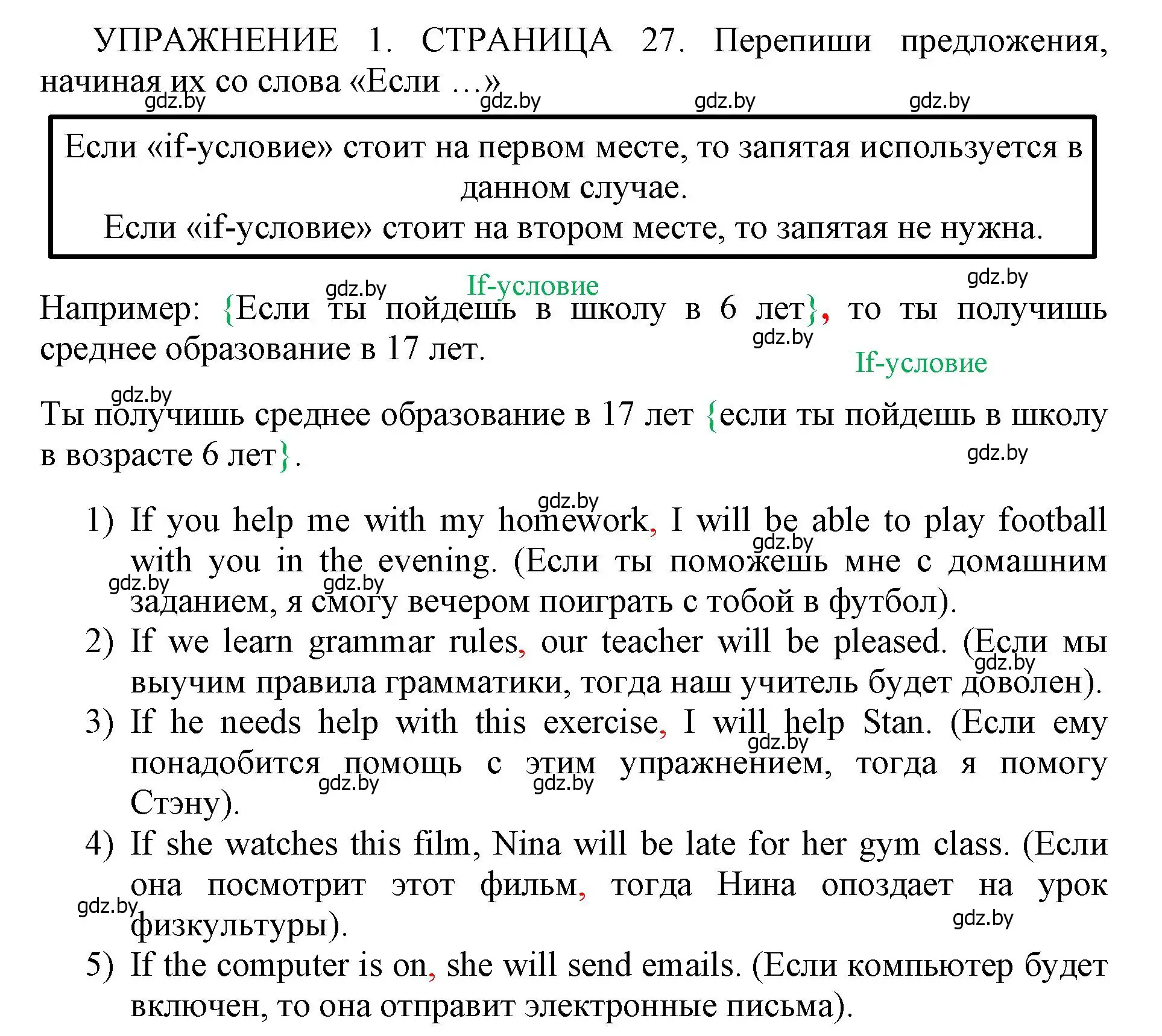 Решение 2. номер 1 (страница 27) гдз по английскому языку 10 класс Юхнель, Наумова, рабочая тетрадь 1 часть